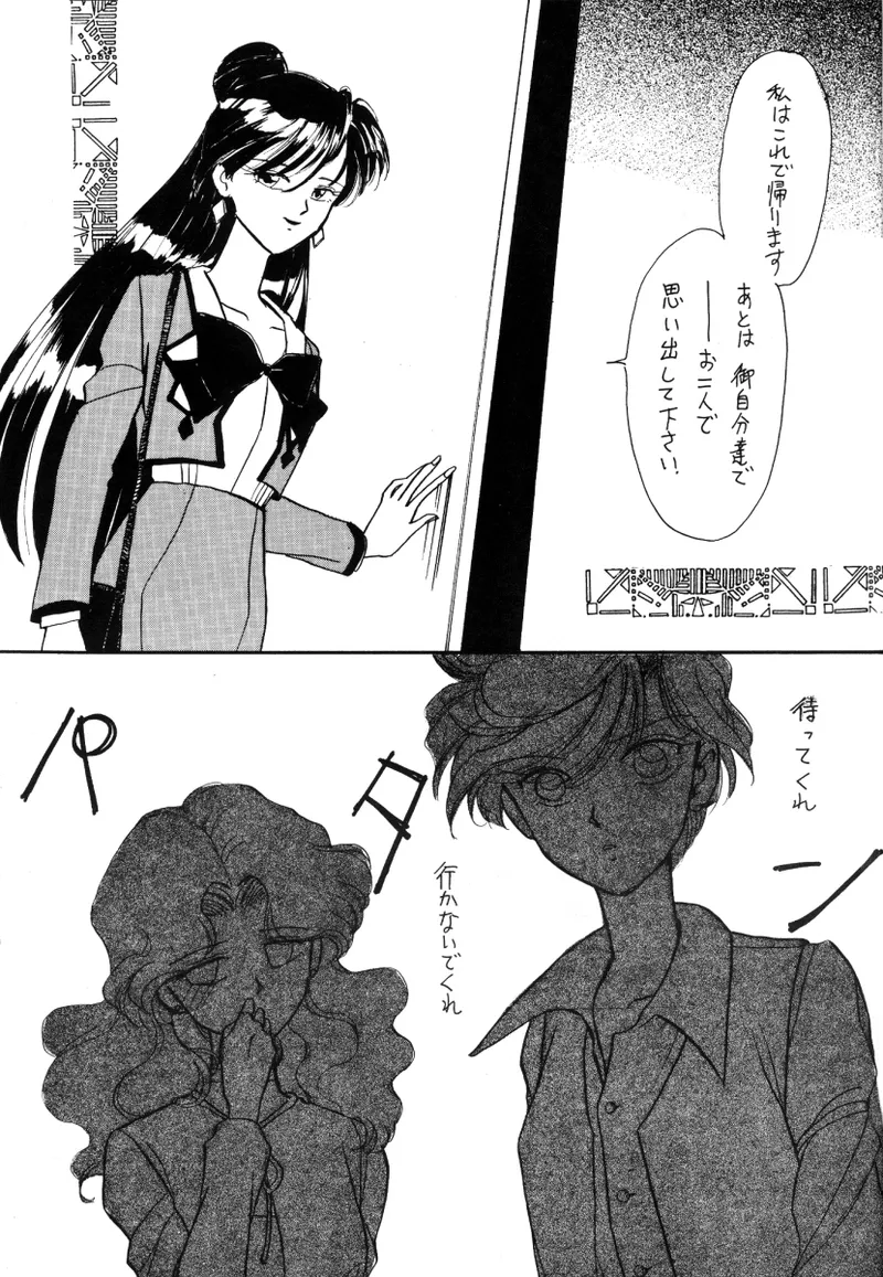 TEN‐KAI 天海 3 - page9
