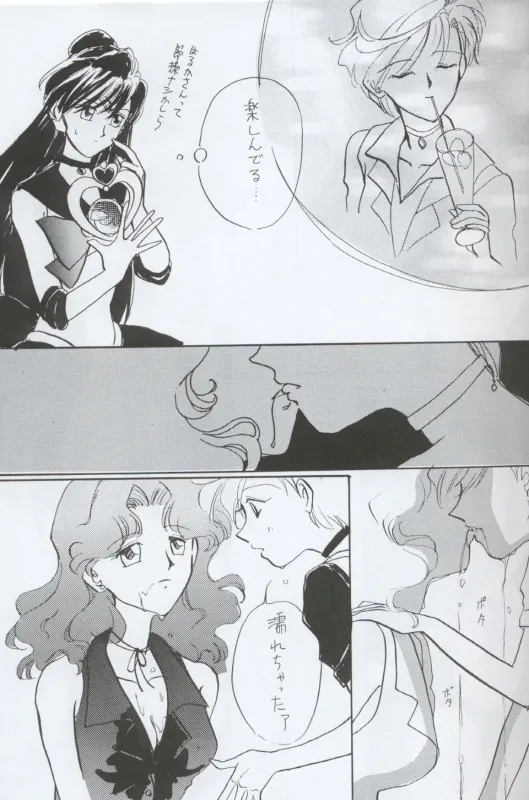 TEN‐KAI 天海 4 - page19
