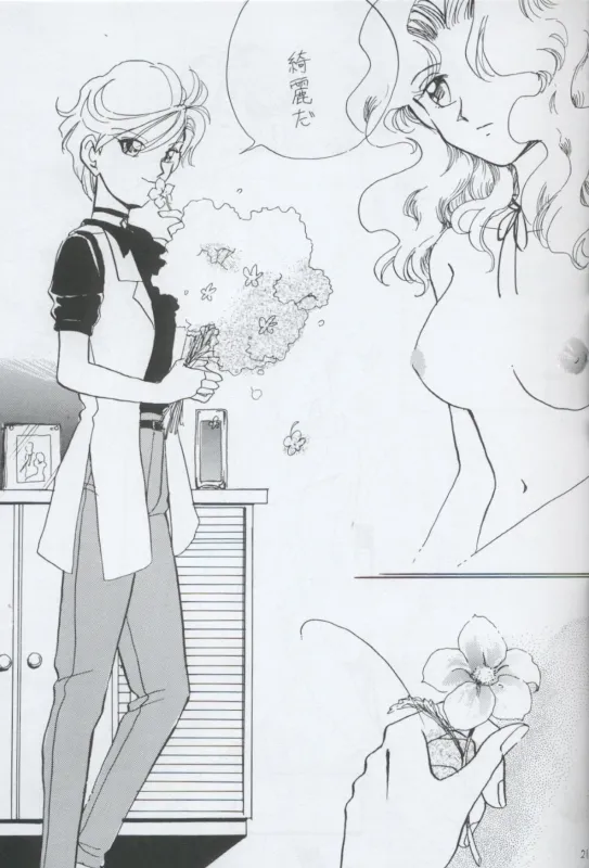 TEN‐KAI 天海 4 - page21