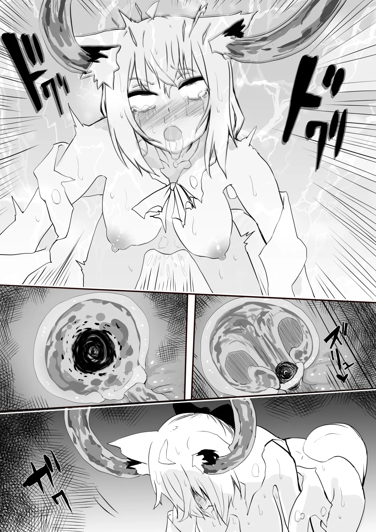 fbmkスライム｢fbさんにスライムくんが…編｣1 - page7