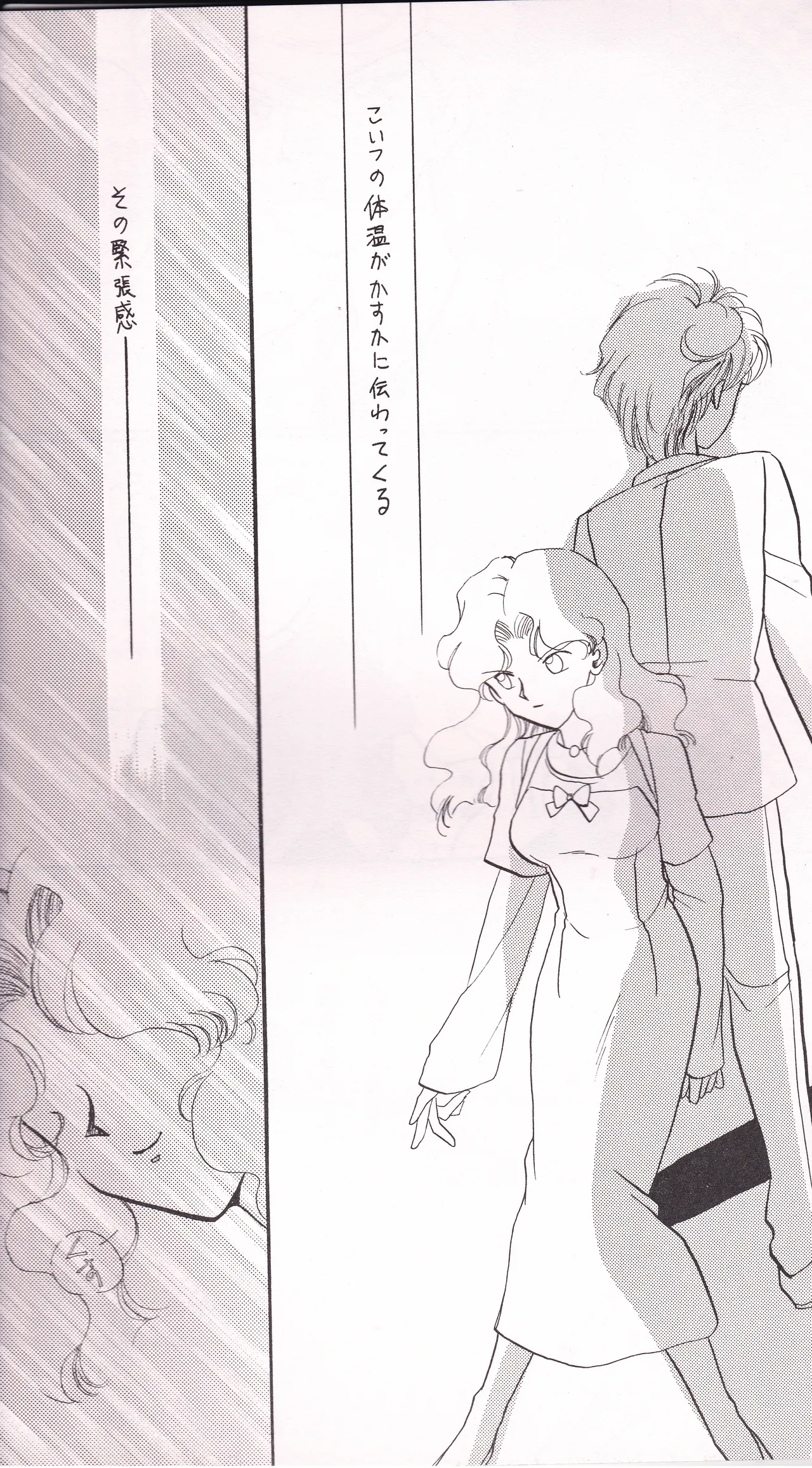 天海スタアズ - page13