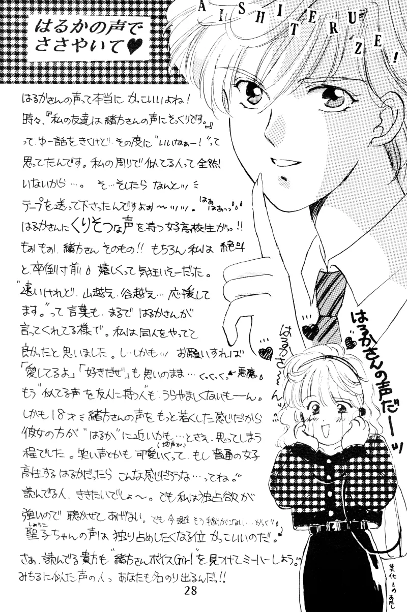 GIRLS 2 - page28