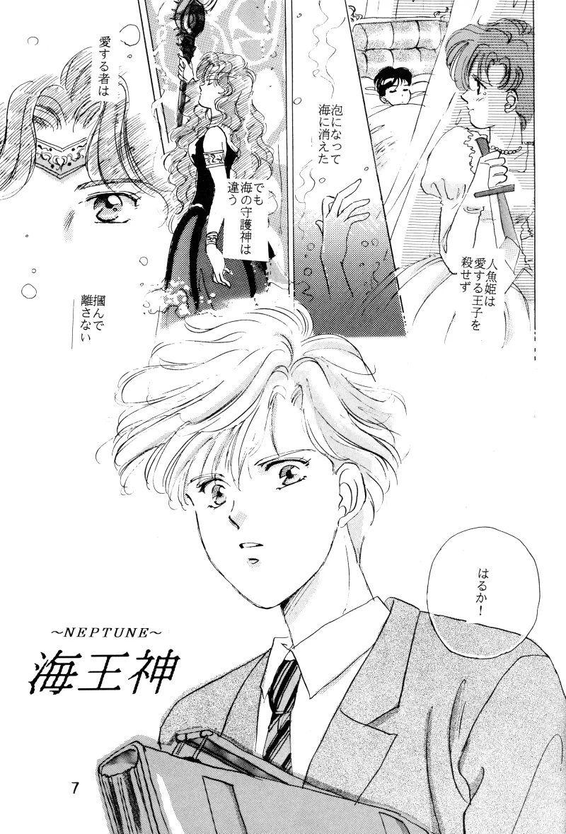 GIRLS 2 - page7
