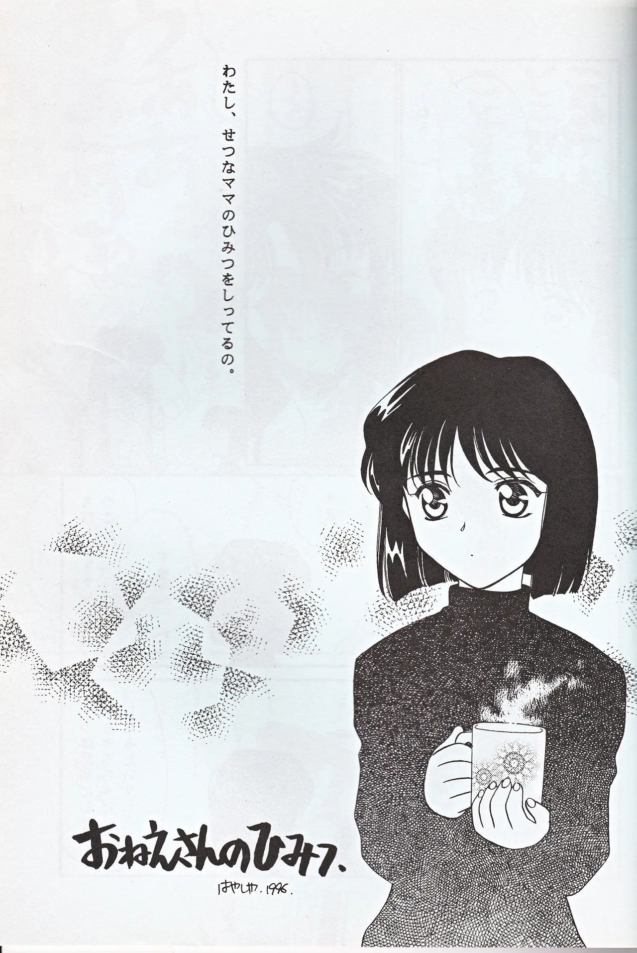 超新星 - page39