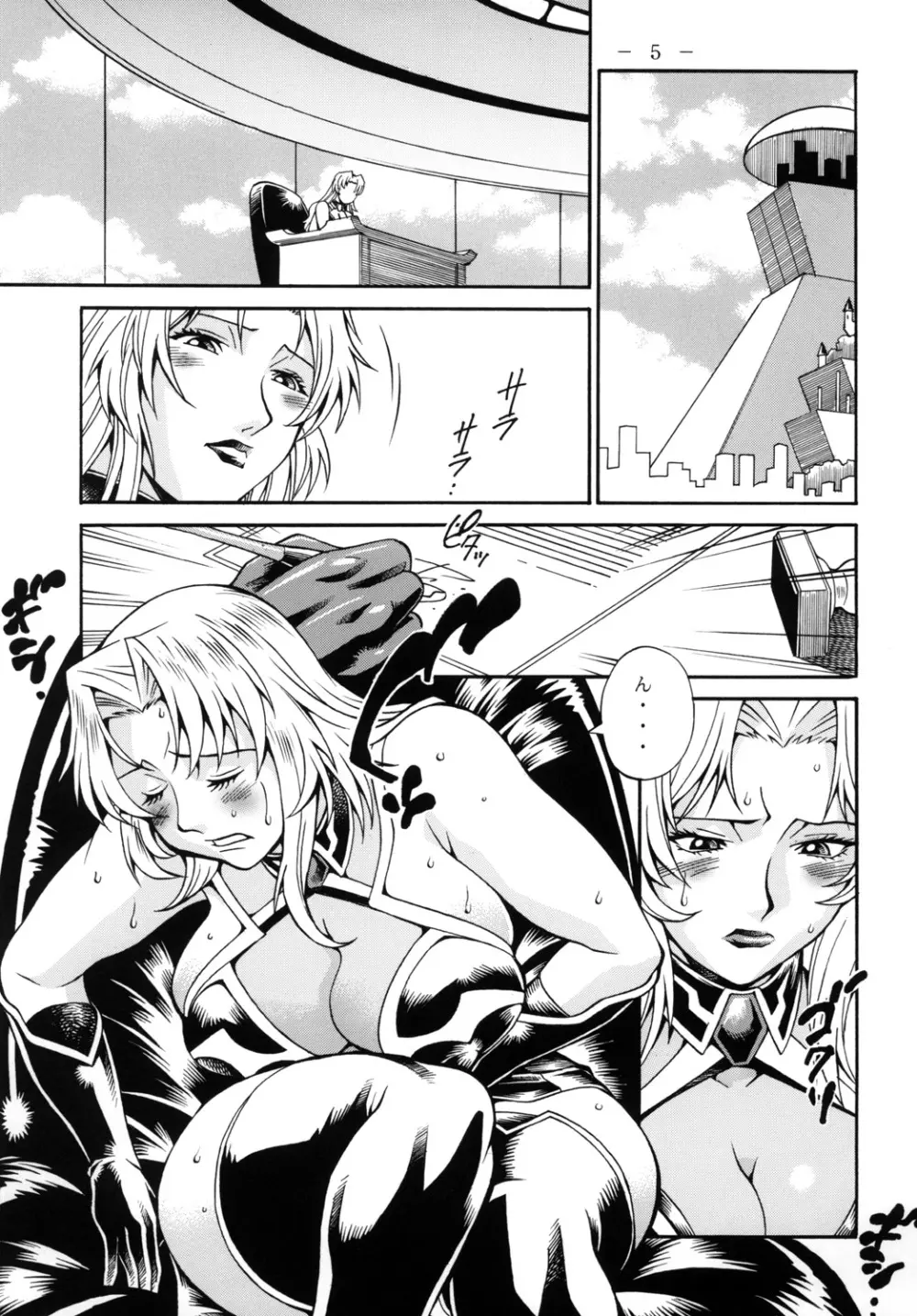 Lust Prison - page4