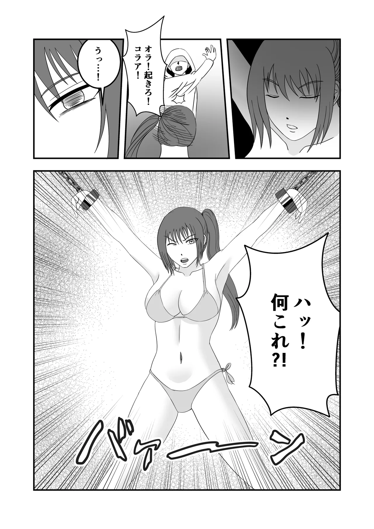 南雲さ●き くすぐり奴隷化計画 - page27
