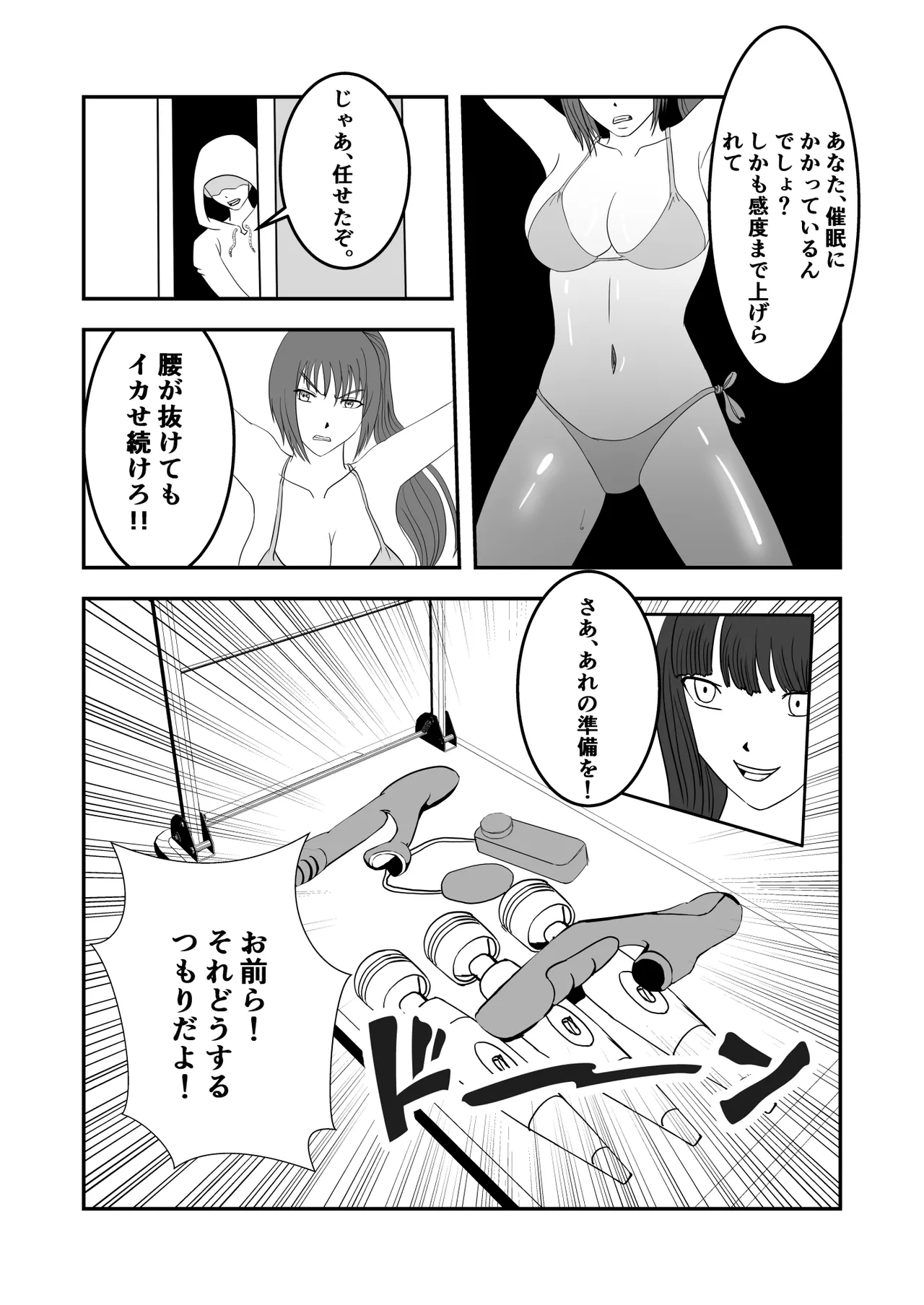 南雲さ●き くすぐり奴隷化計画 - page29