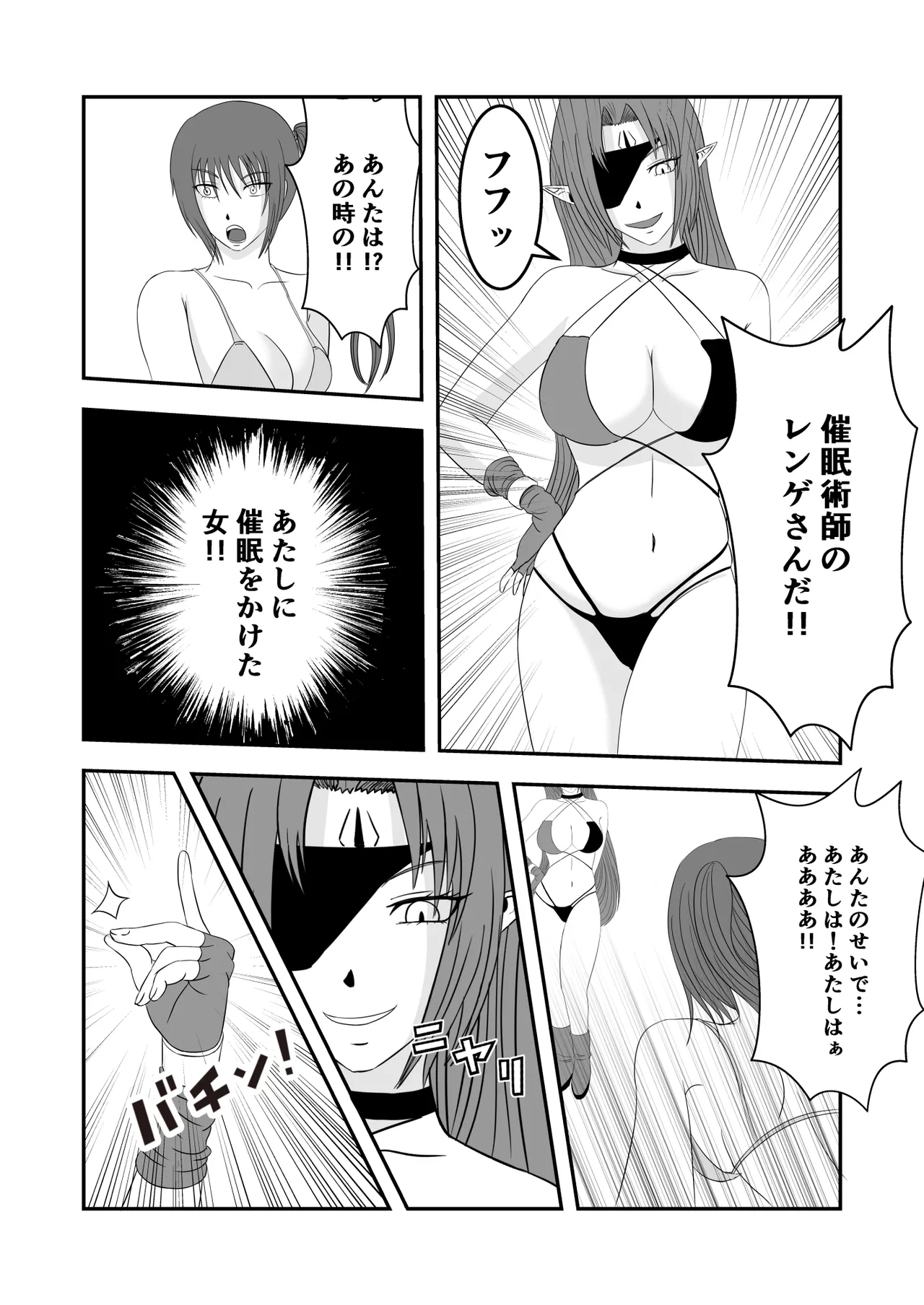 南雲さ●き くすぐり奴隷化計画 - page36