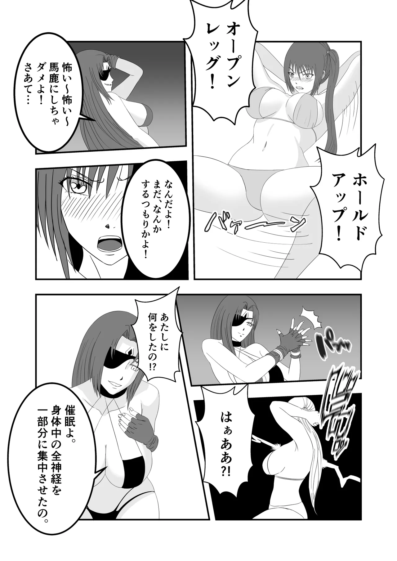 南雲さ●き くすぐり奴隷化計画 - page37