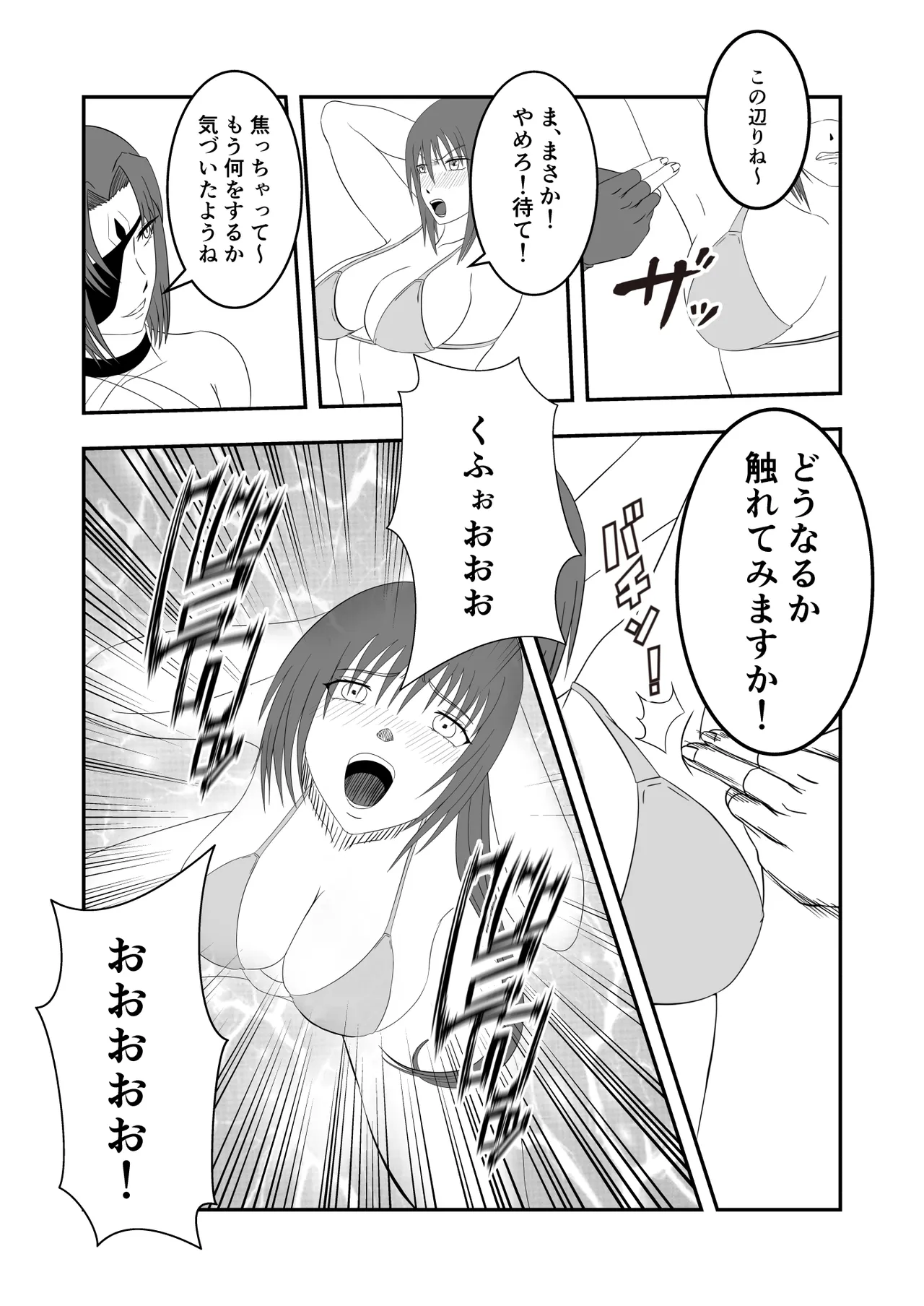 南雲さ●き くすぐり奴隷化計画 - page38