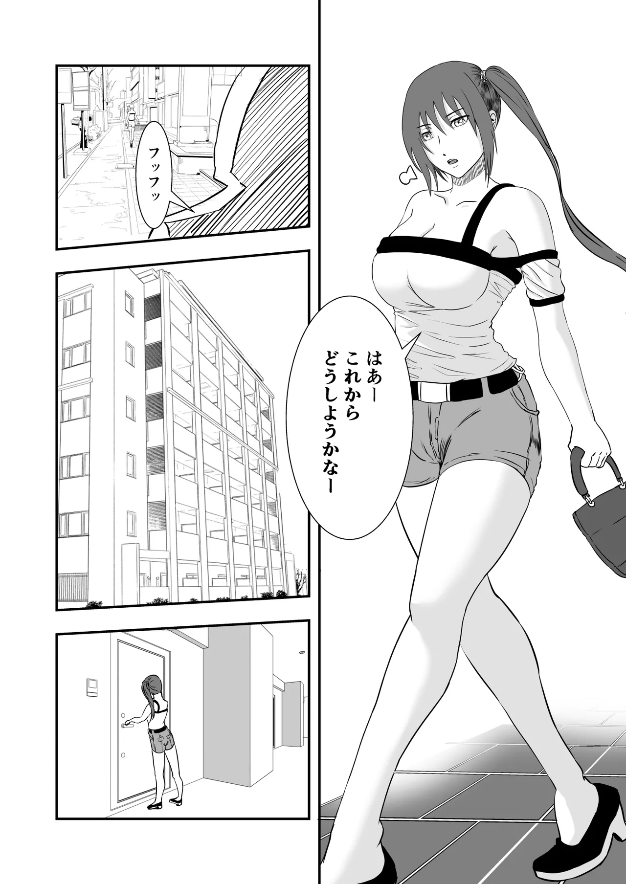 南雲さ●き くすぐり奴隷化計画 - page6