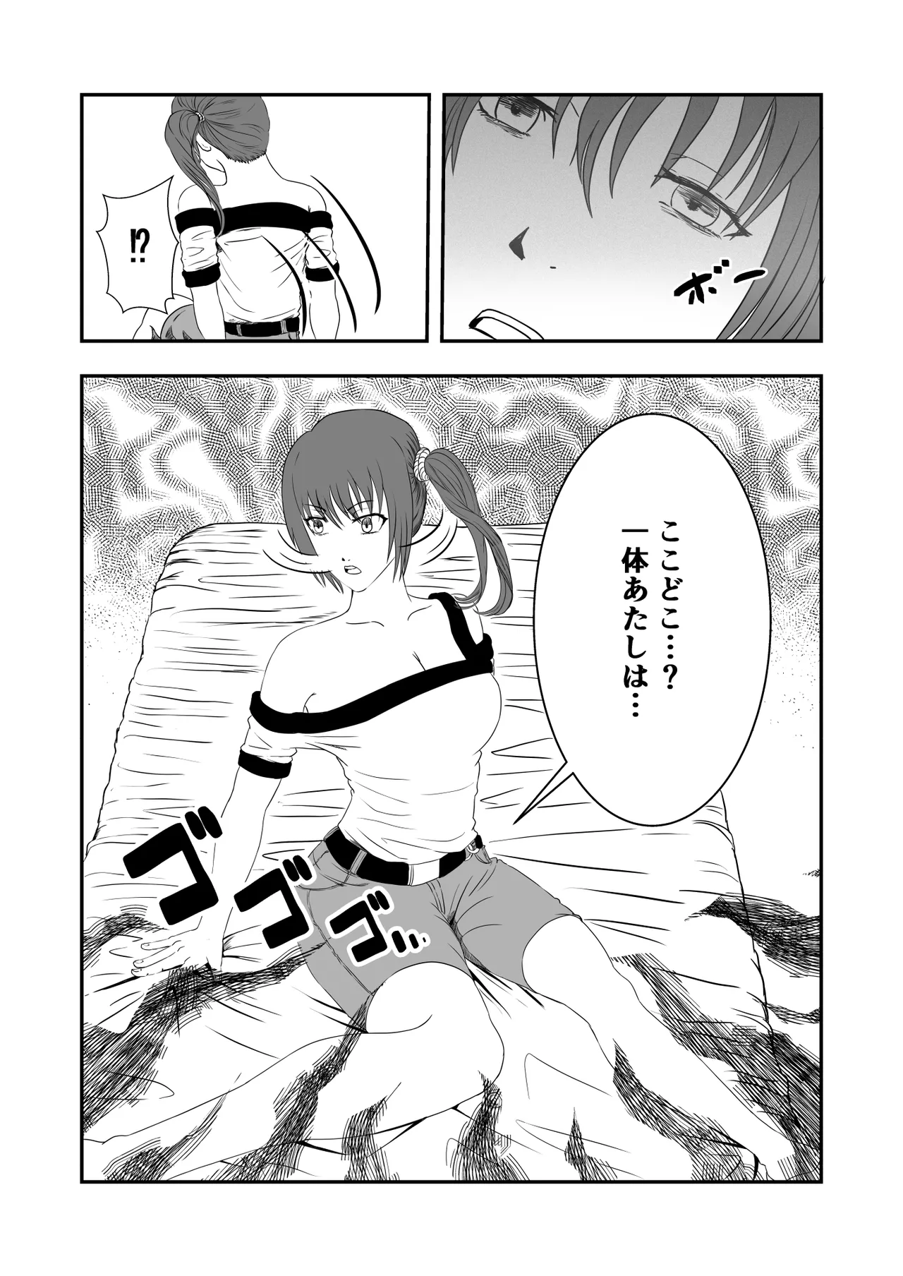 南雲さ●き くすぐり奴隷化計画 - page8