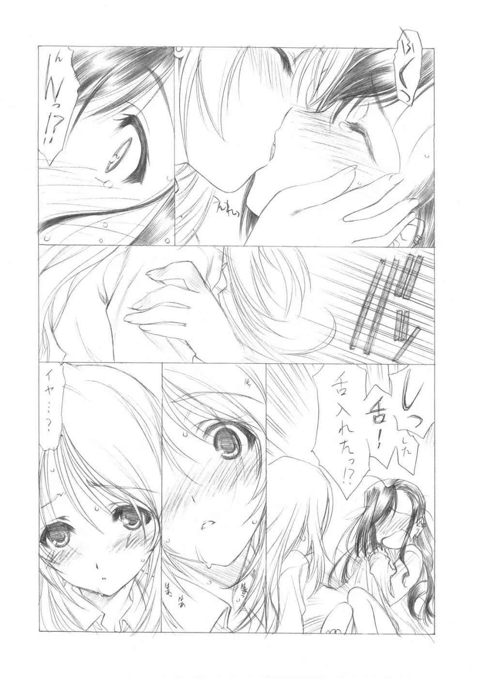 Sakumashiki Drops Girl - page10