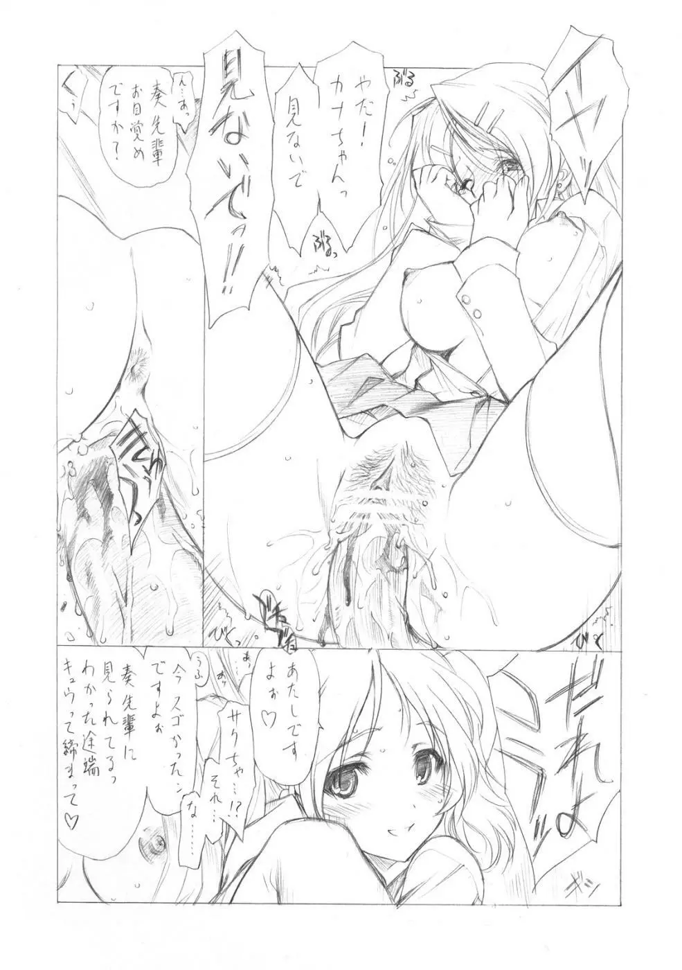 Sakumashiki Drops Girl - page19