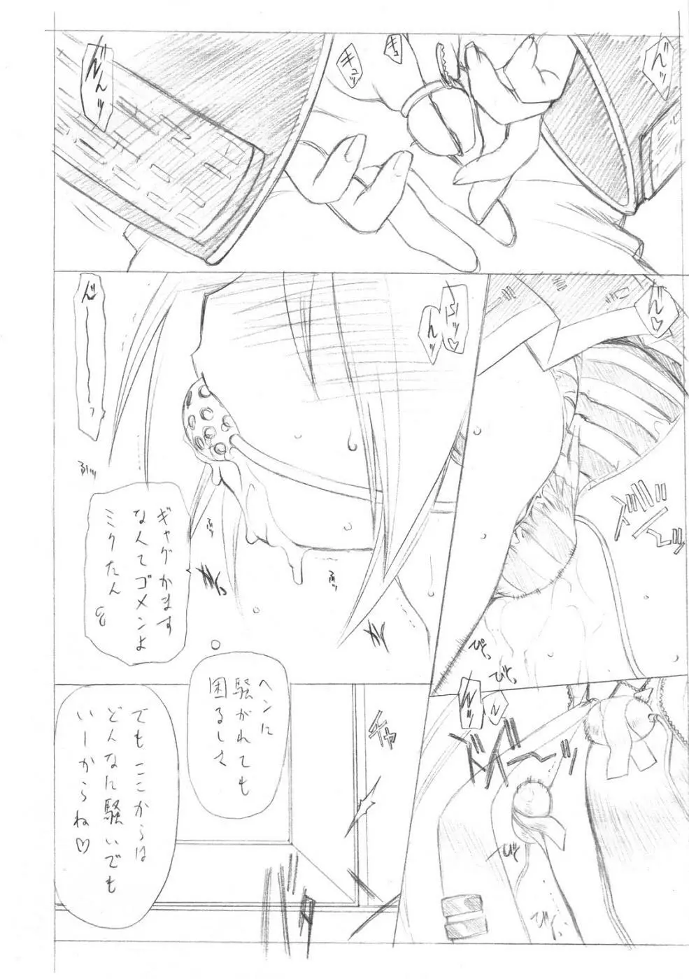 Sakumashiki Drops Girl - page27