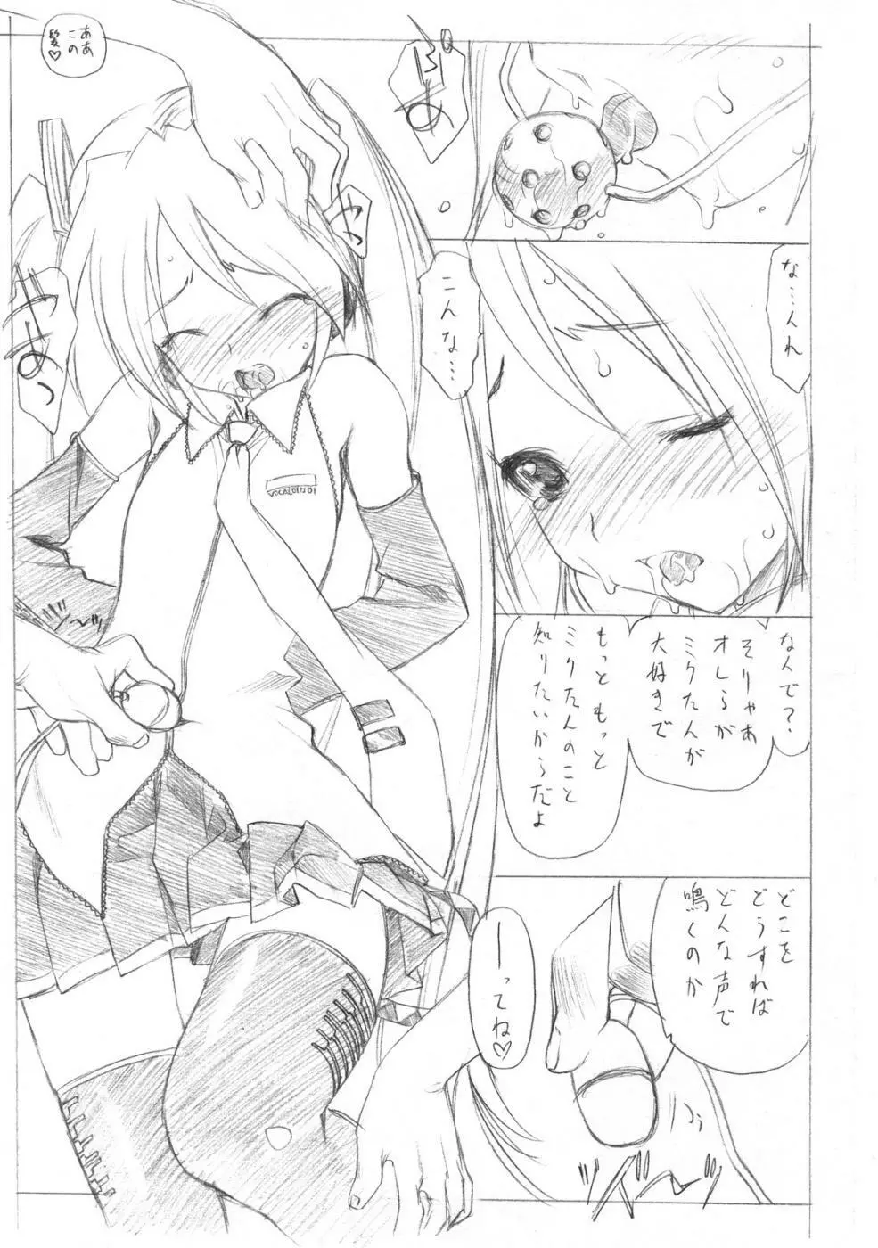 Sakumashiki Drops Girl - page28