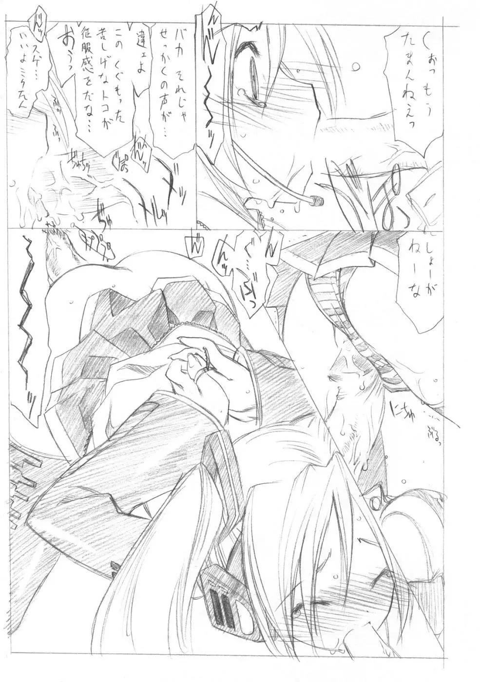 Sakumashiki Drops Girl - page30