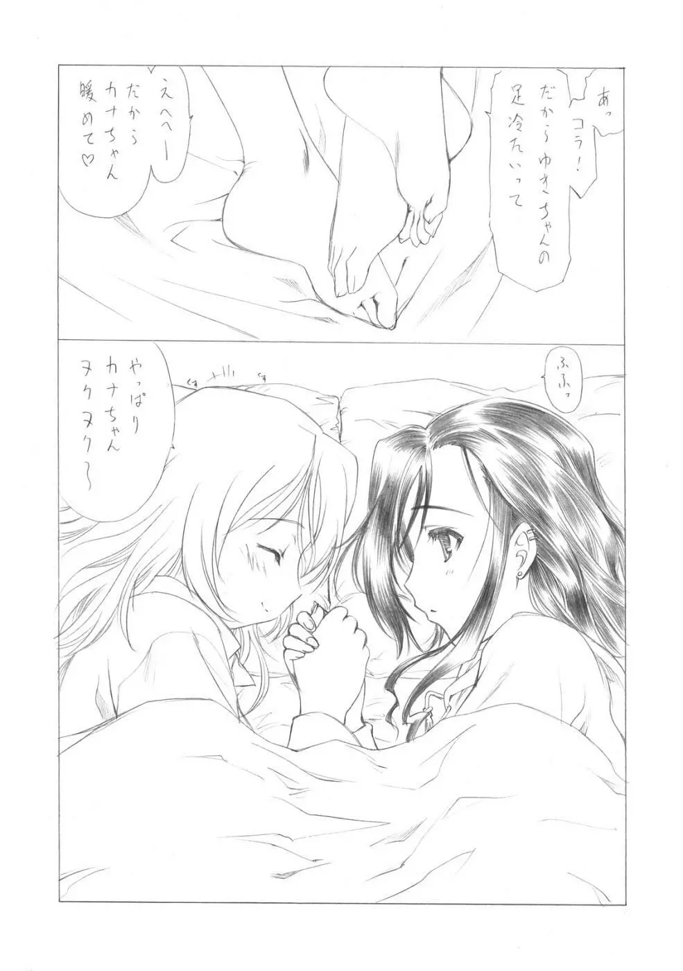 Sakumashiki Drops Girl - page5