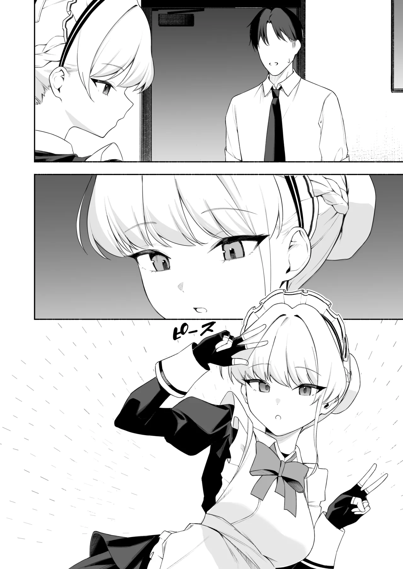 トキとえっち - page11