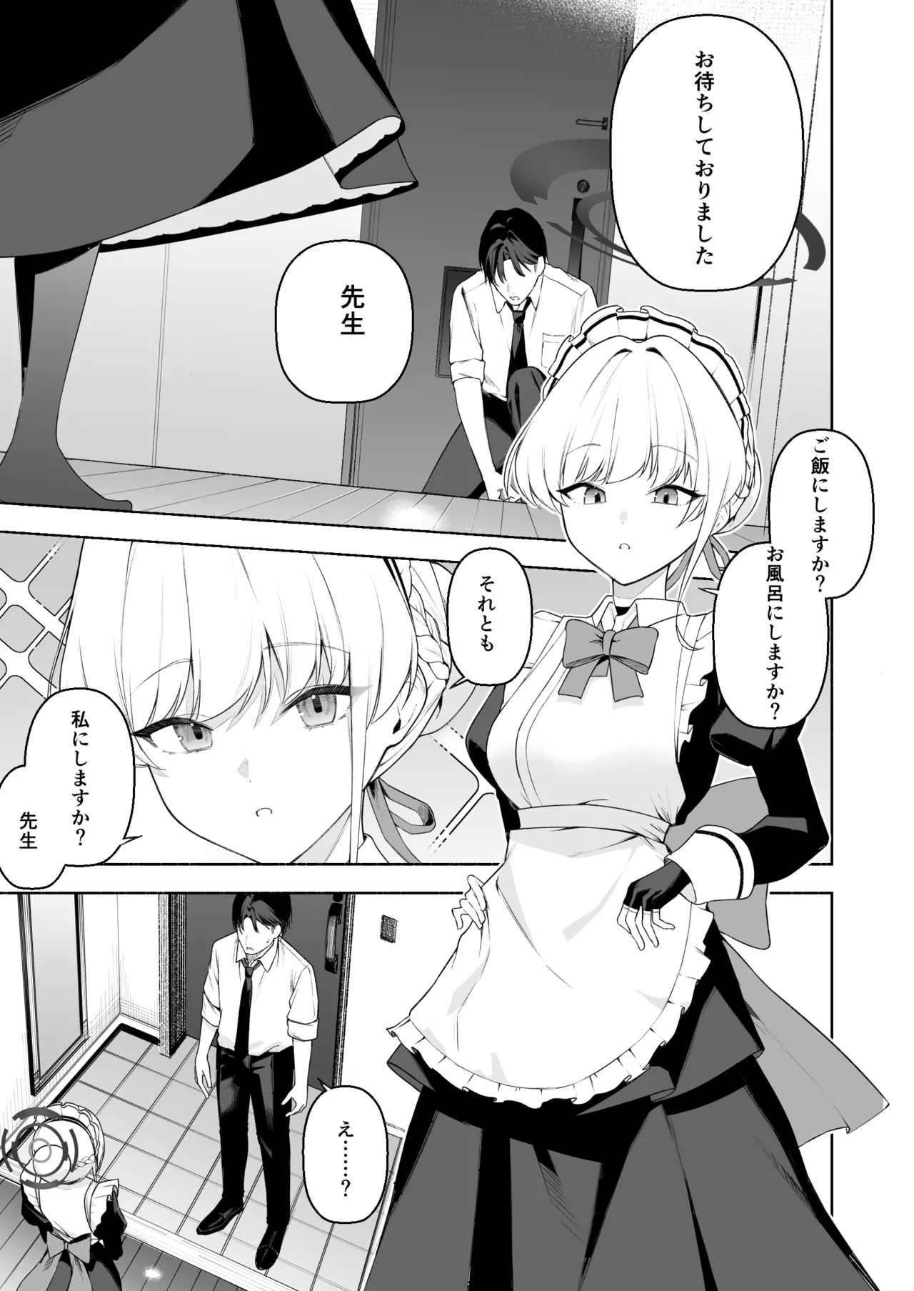 トキとえっち - page2