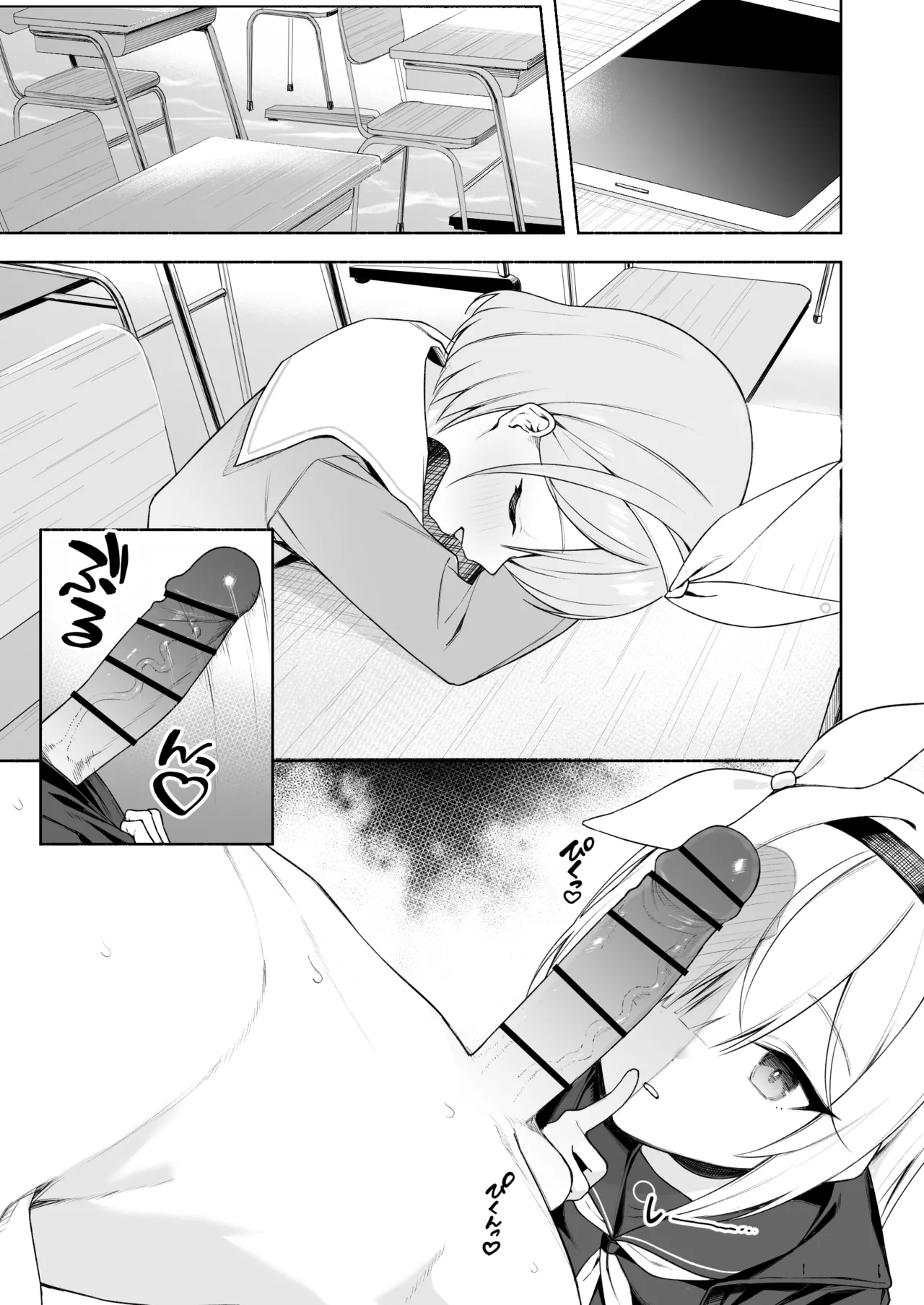 プラナちゃんにお口でしてもらう… - page6