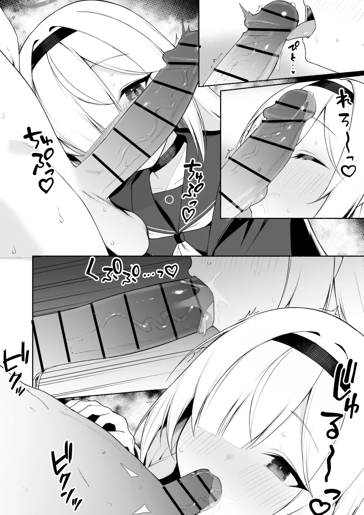 プラナちゃんにお口でしてもらう… - page7