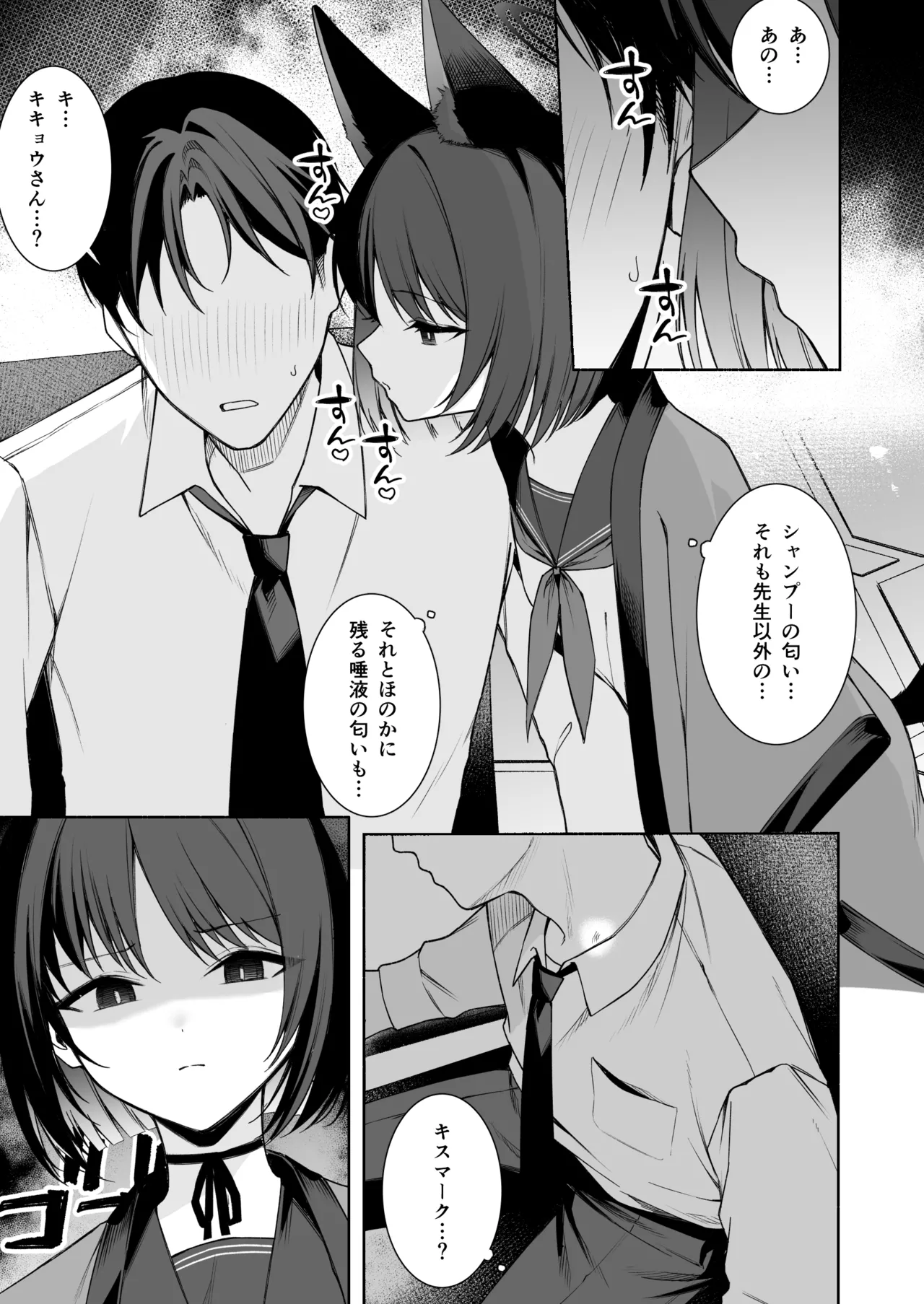キキョウのマーキング - page2
