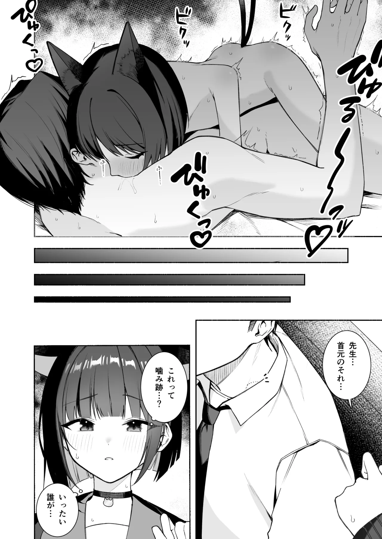キキョウのマーキング - page5
