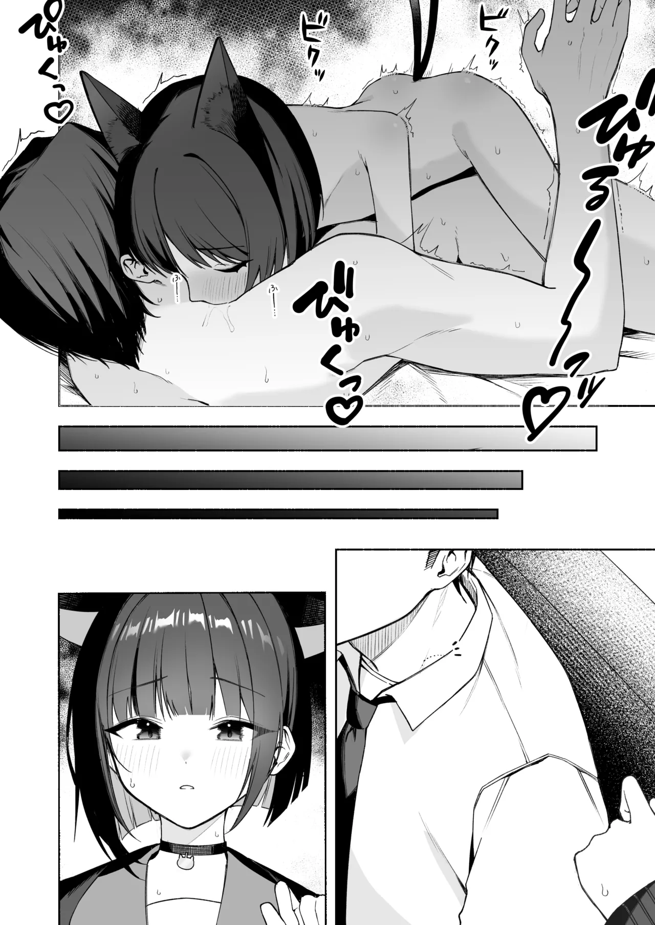 キキョウのマーキング - page9