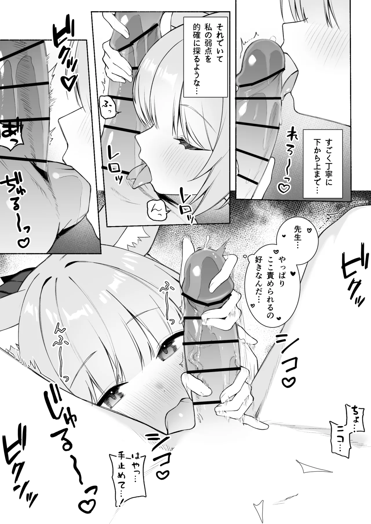ニコとおいなりさん - page4