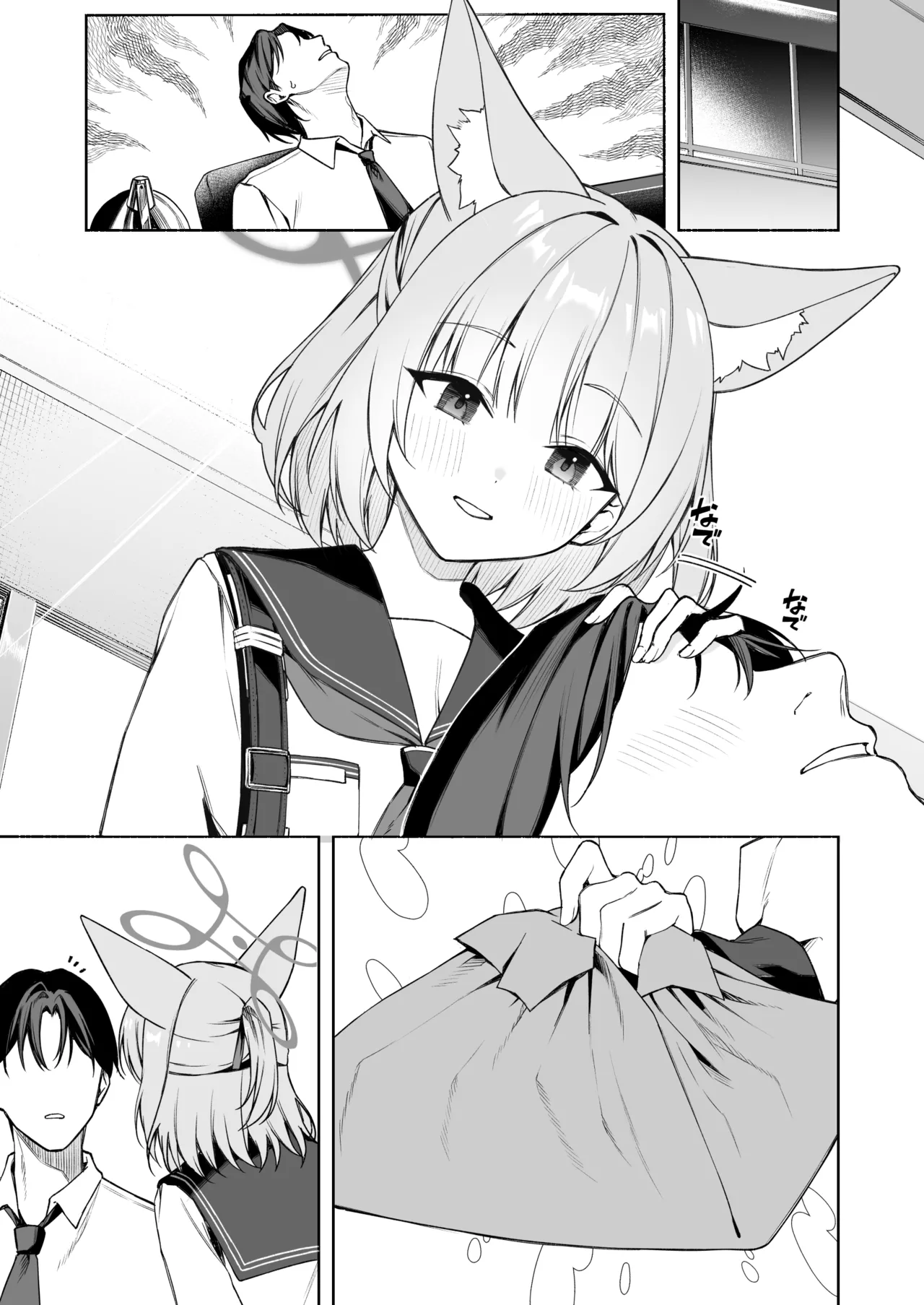 ニコとおいなりさん - page6