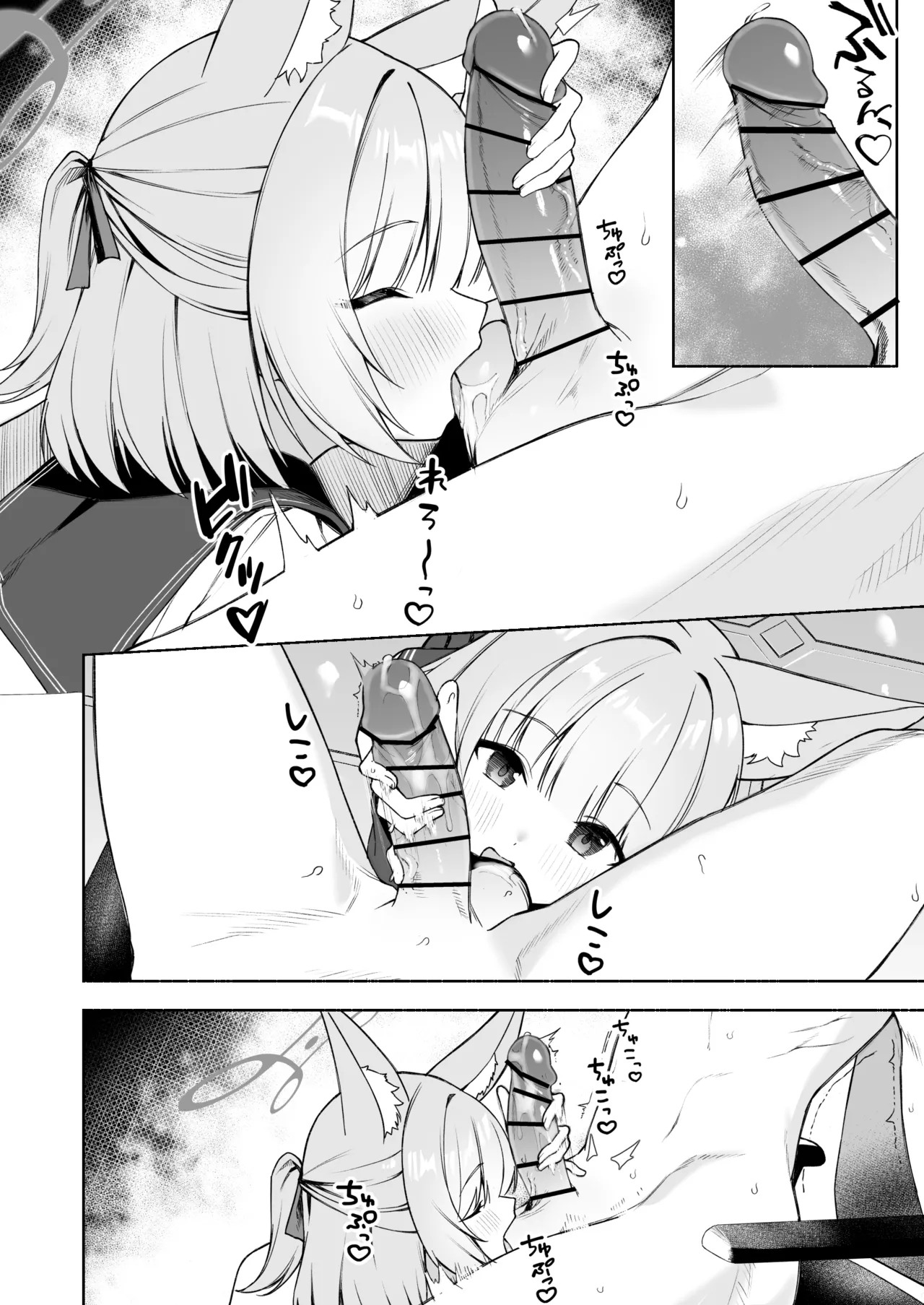 ニコとおいなりさん - page7