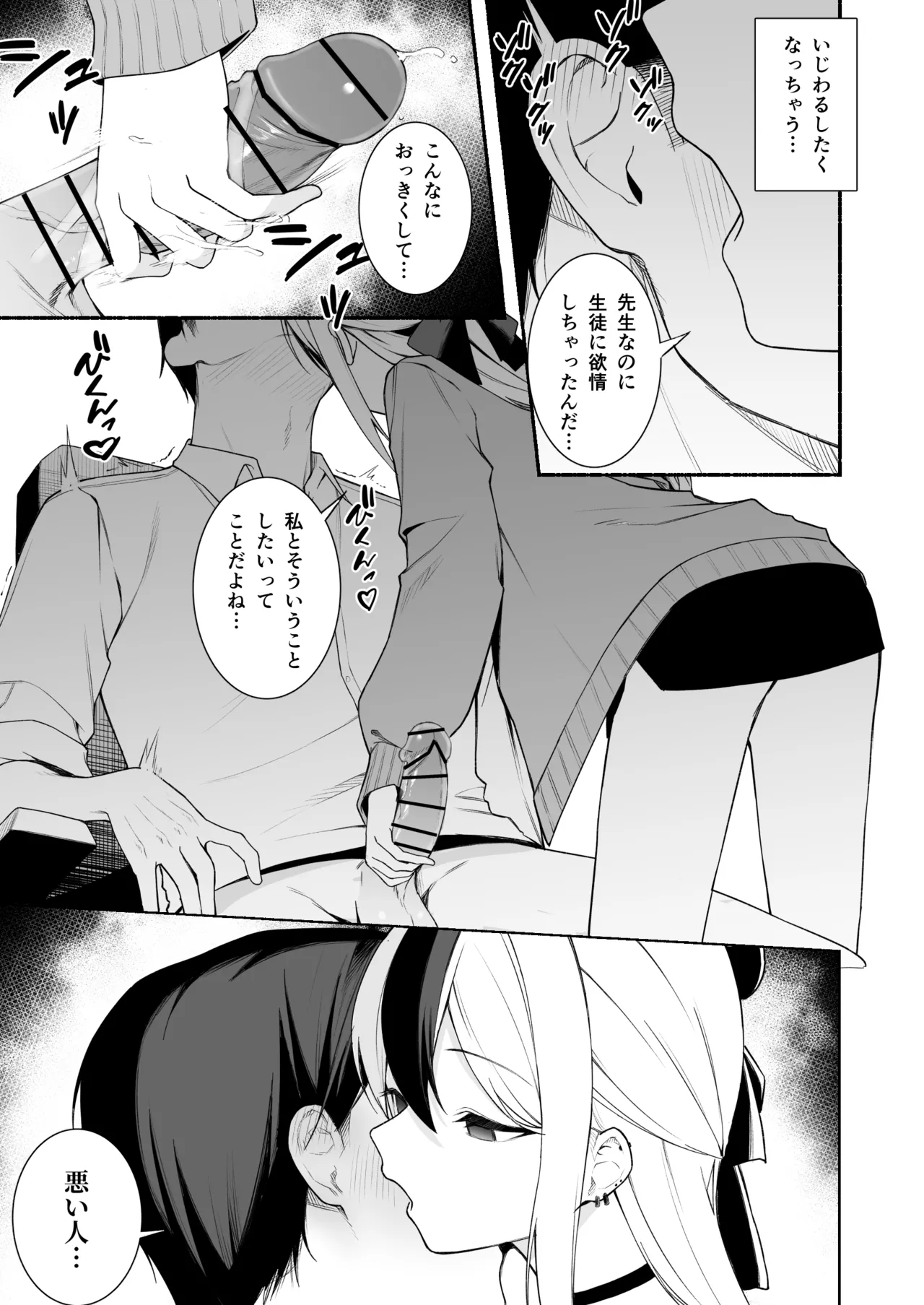 カヨコのおてて - page4
