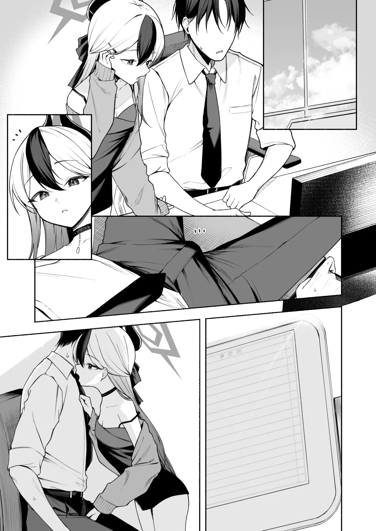 カヨコのおてて - page6