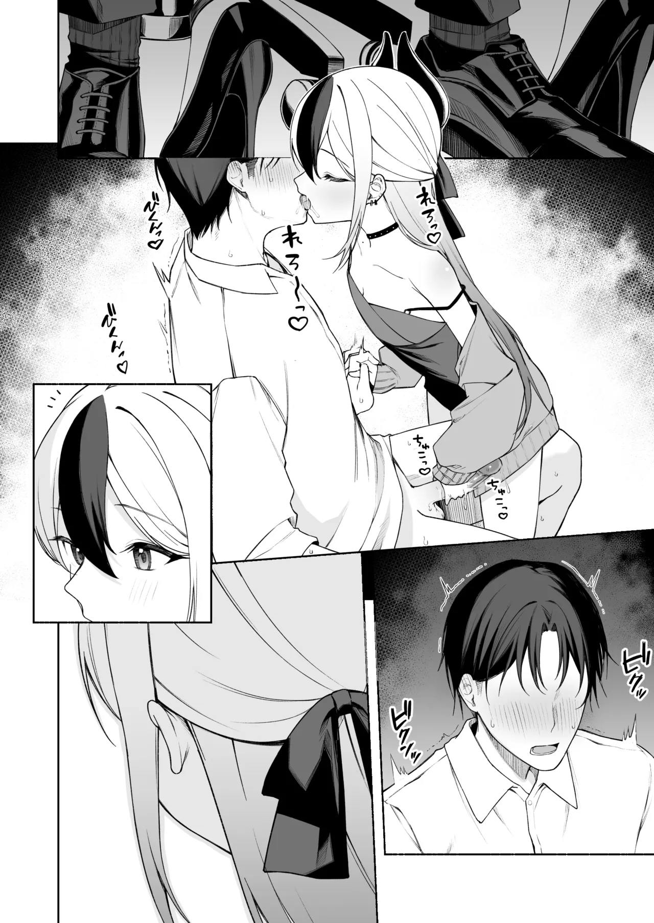 カヨコのおてて - page7