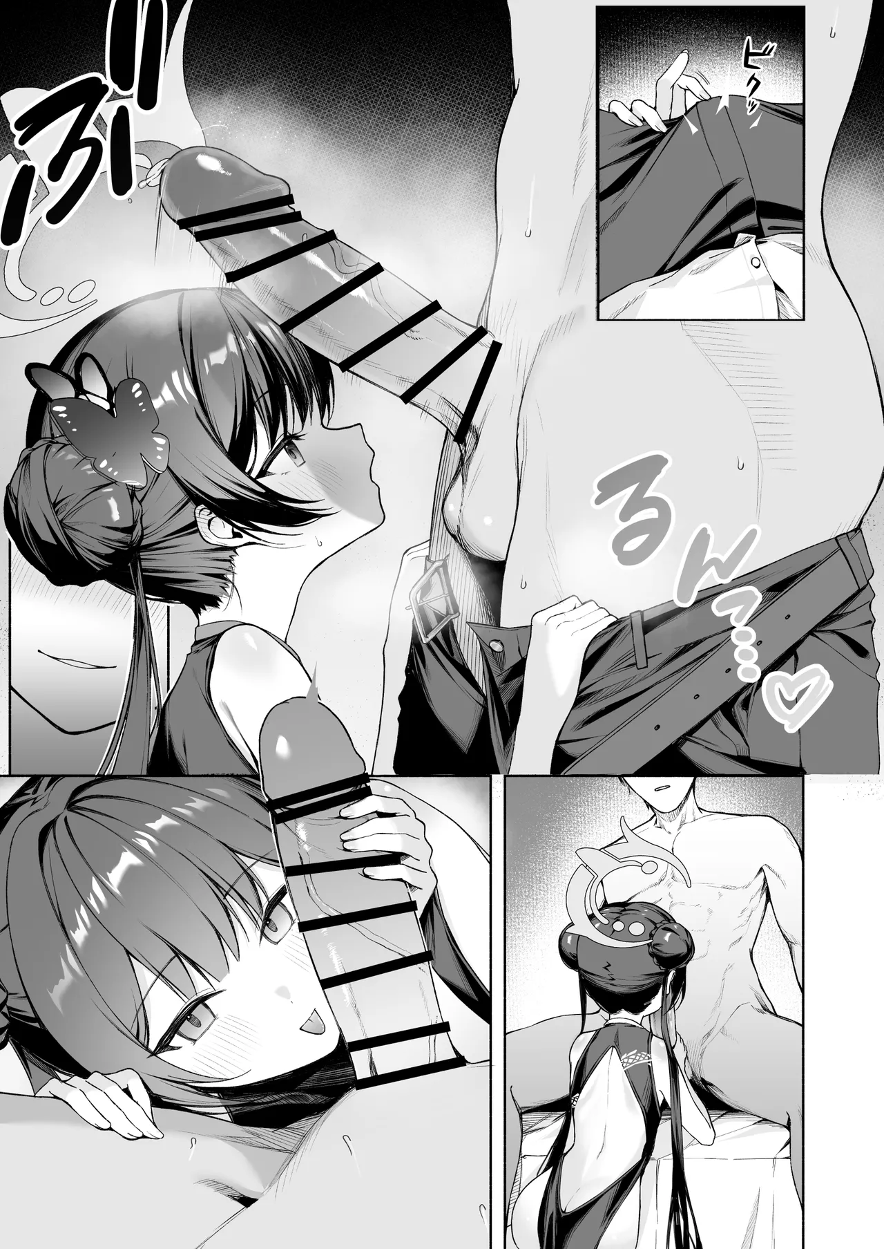 門主様のお口 - page7