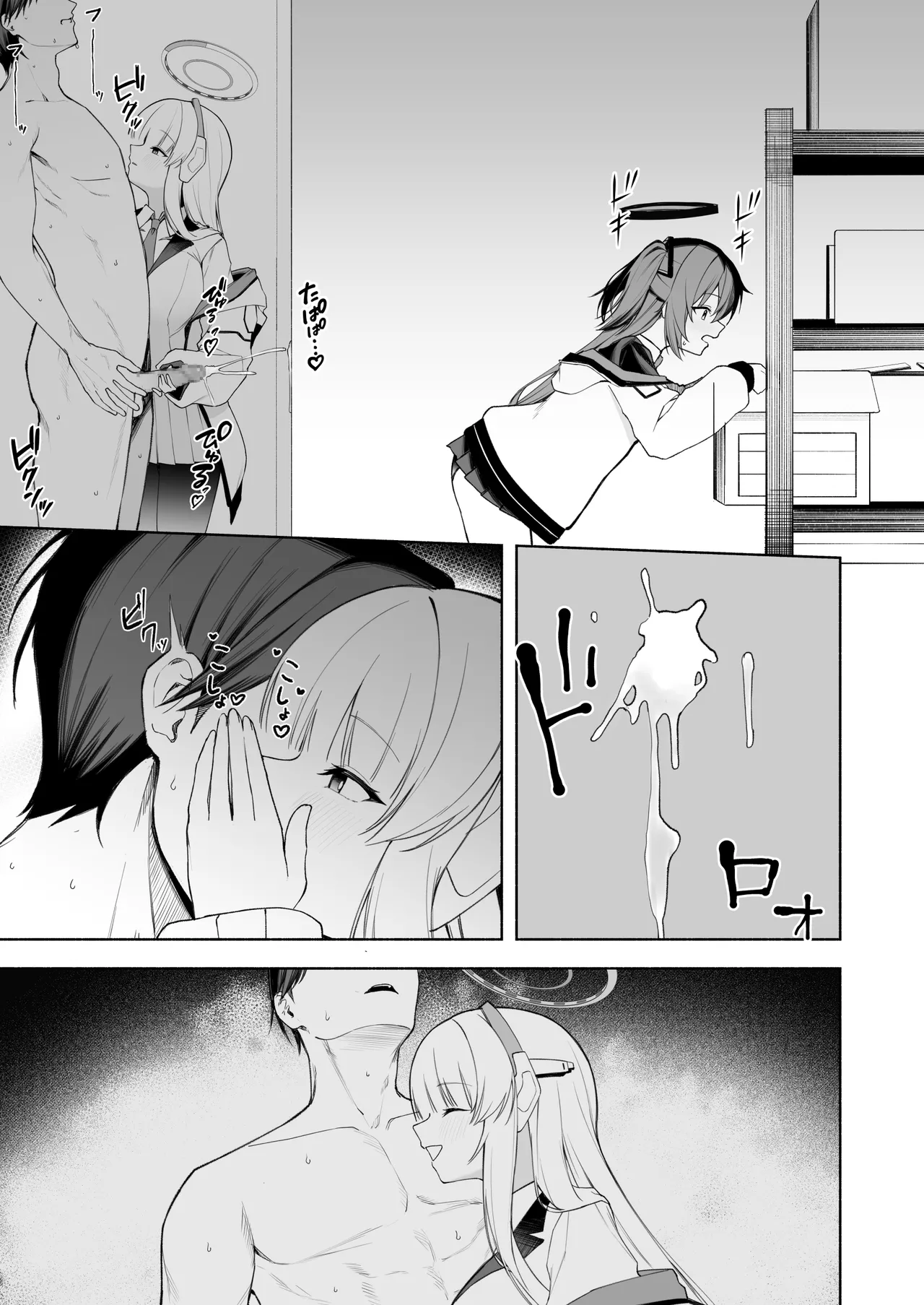 ノアとロッカーの中で… - page11