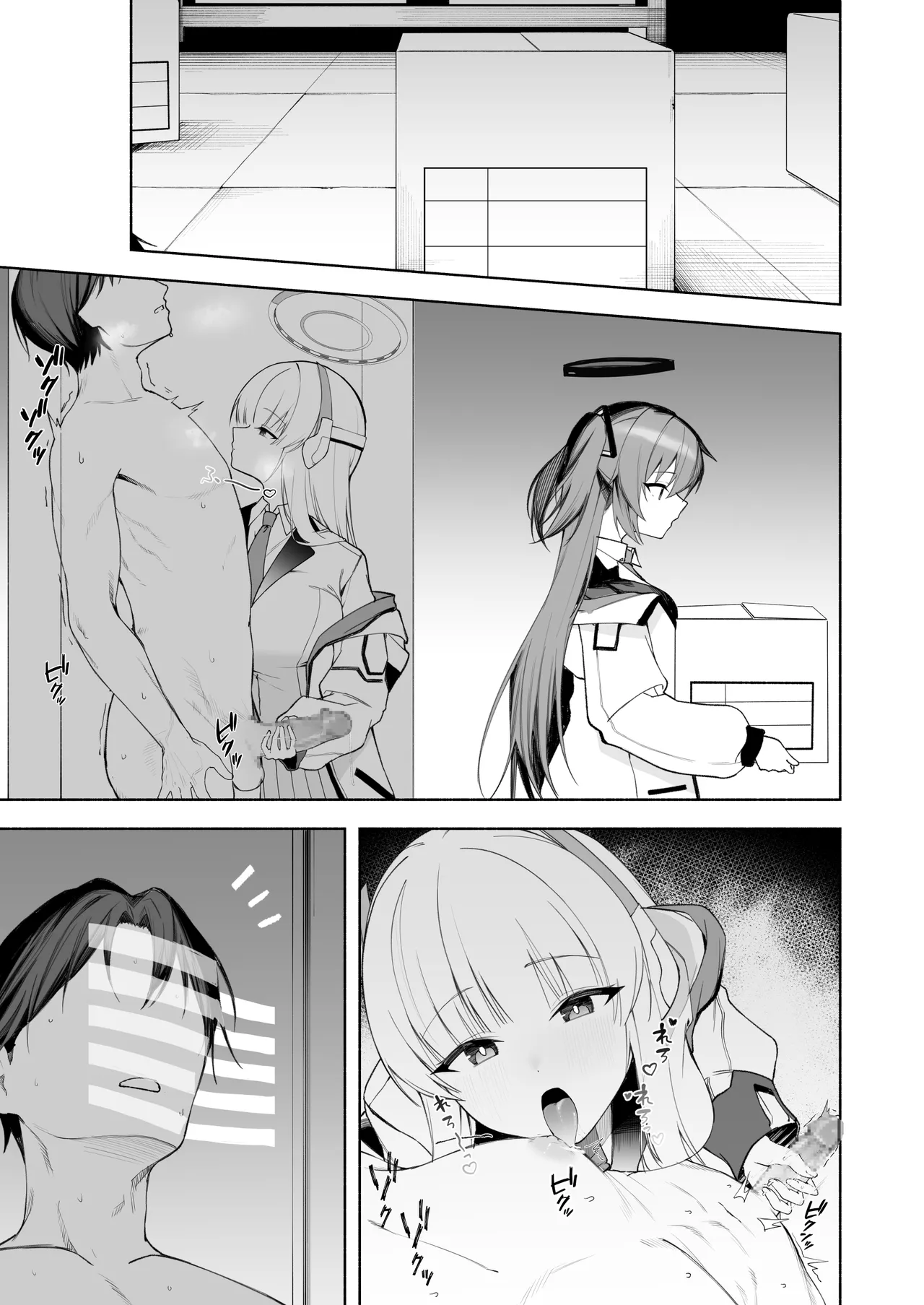 ノアとロッカーの中で… - page9