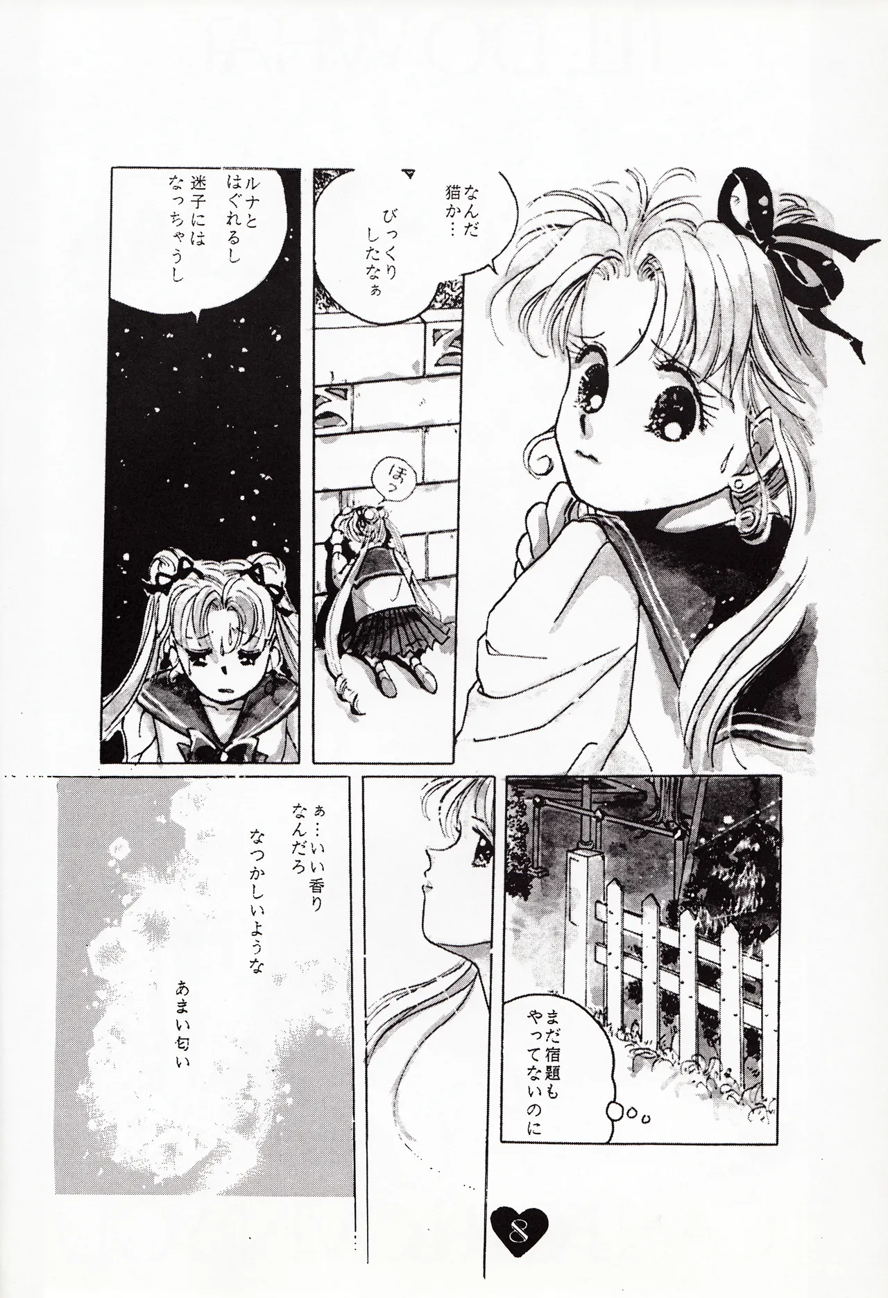 Moonish girl - page8