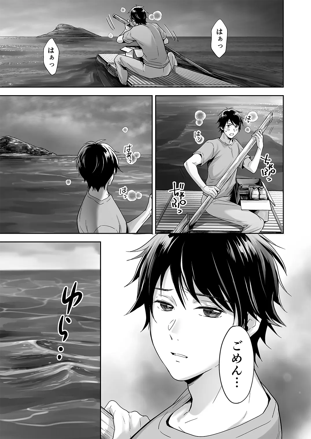 Totsuzen Hyouchaku TripDays 3 (Juvenile 2024-11) [Digital] - page18