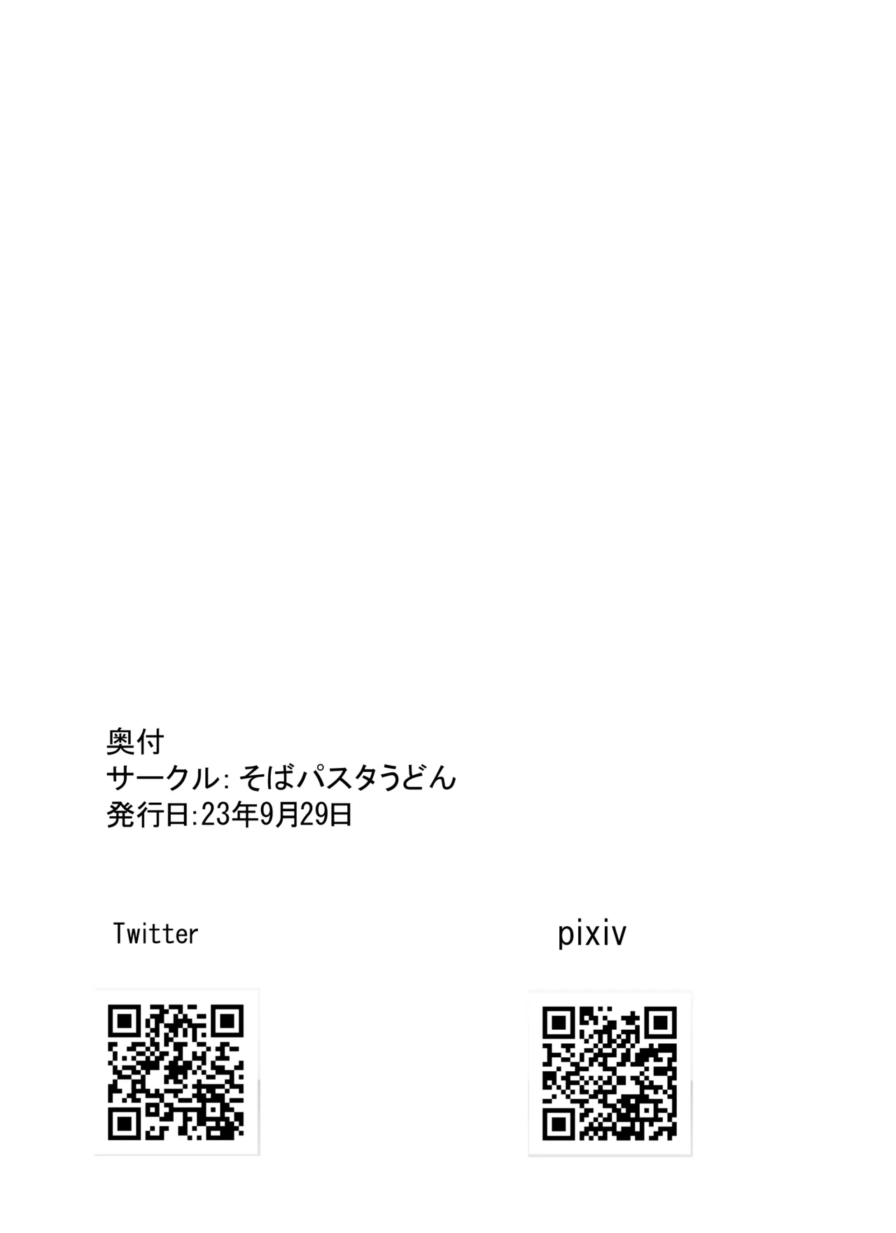 VRゲームで女キャラを選んだら...♡ - page37
