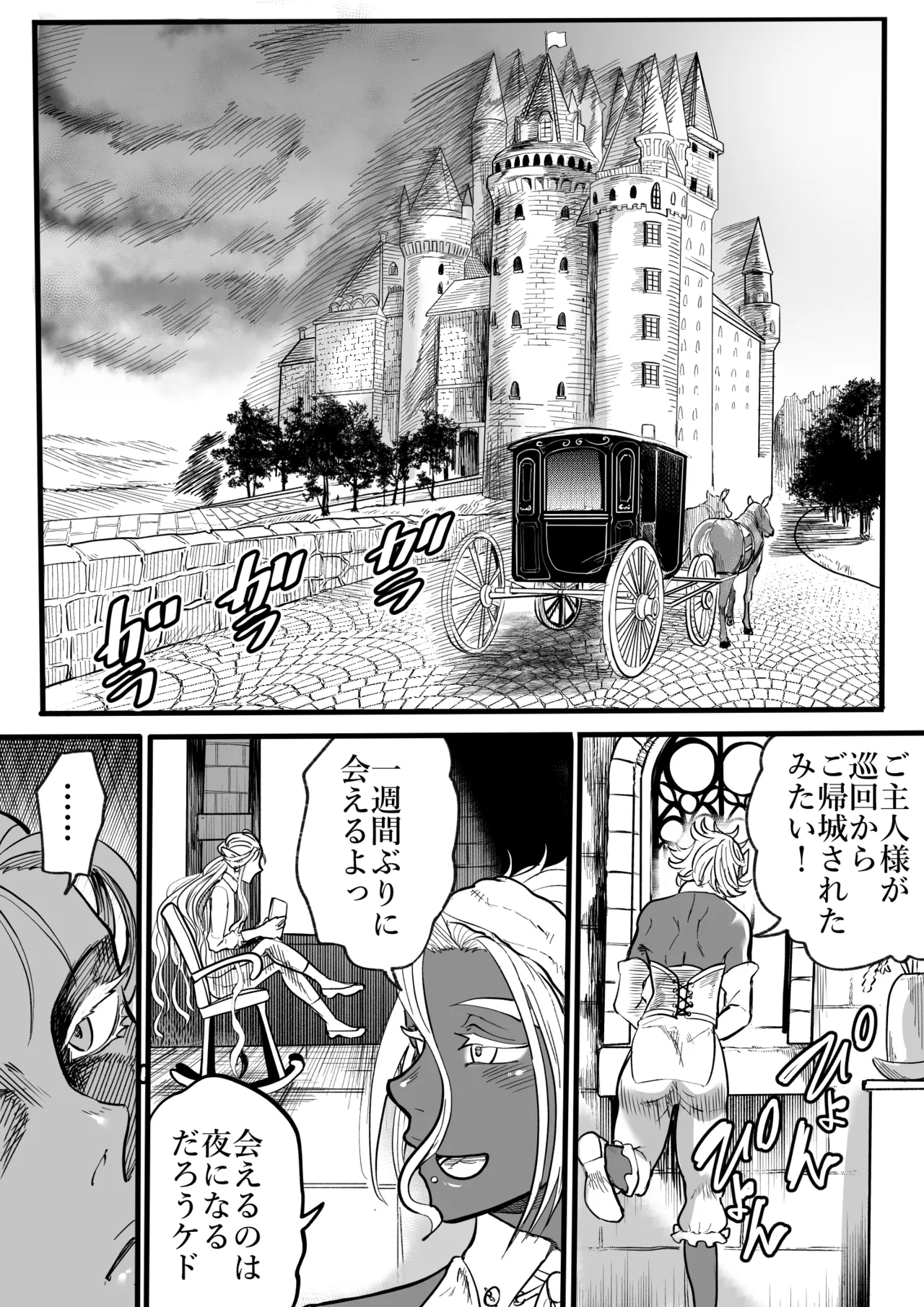 ツンデレエルフとダークエルフとの3P - page2