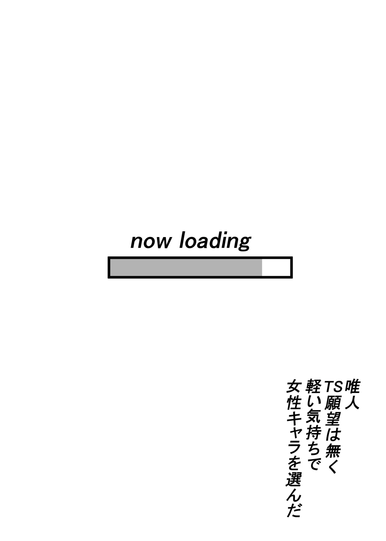 VRゲームで女キャラを選んだら2 - page2