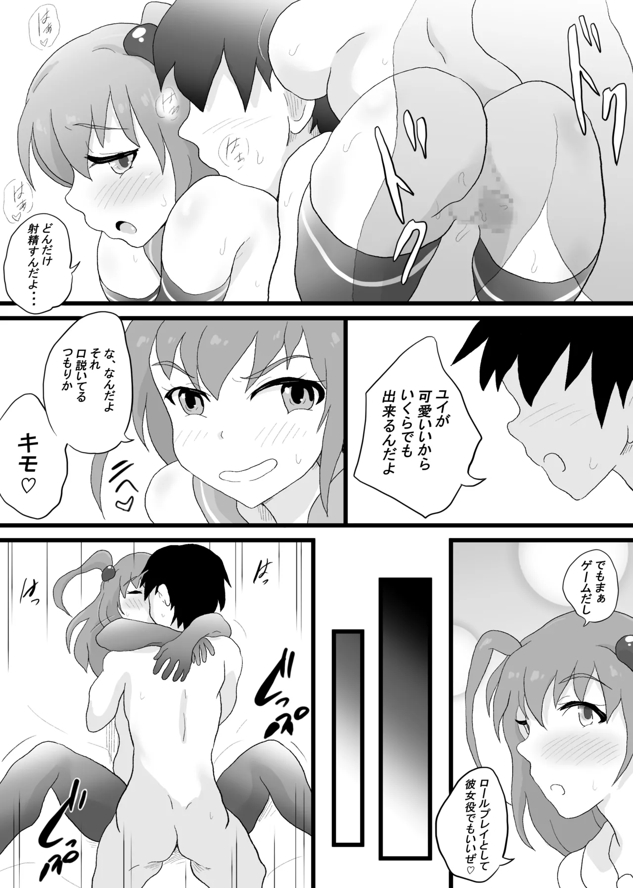 VRゲームで女キャラを選んだら2 - page32