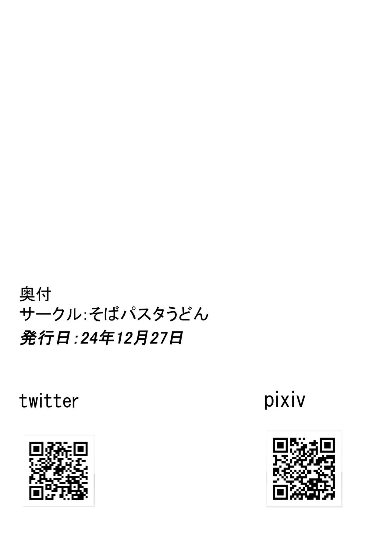 VRゲームで女キャラを選んだら2 - page39