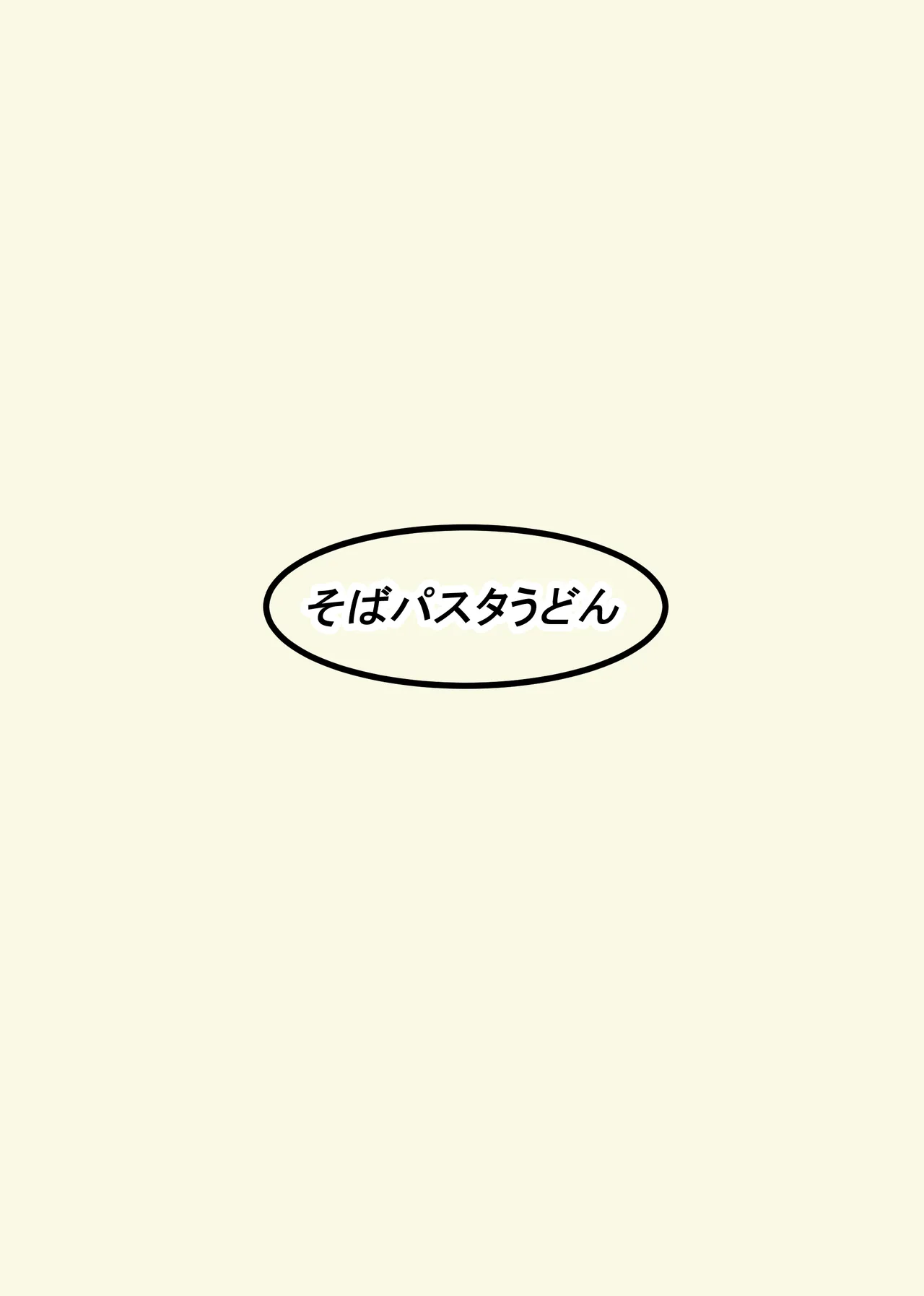 VRゲームで女キャラを選んだら2 - page40