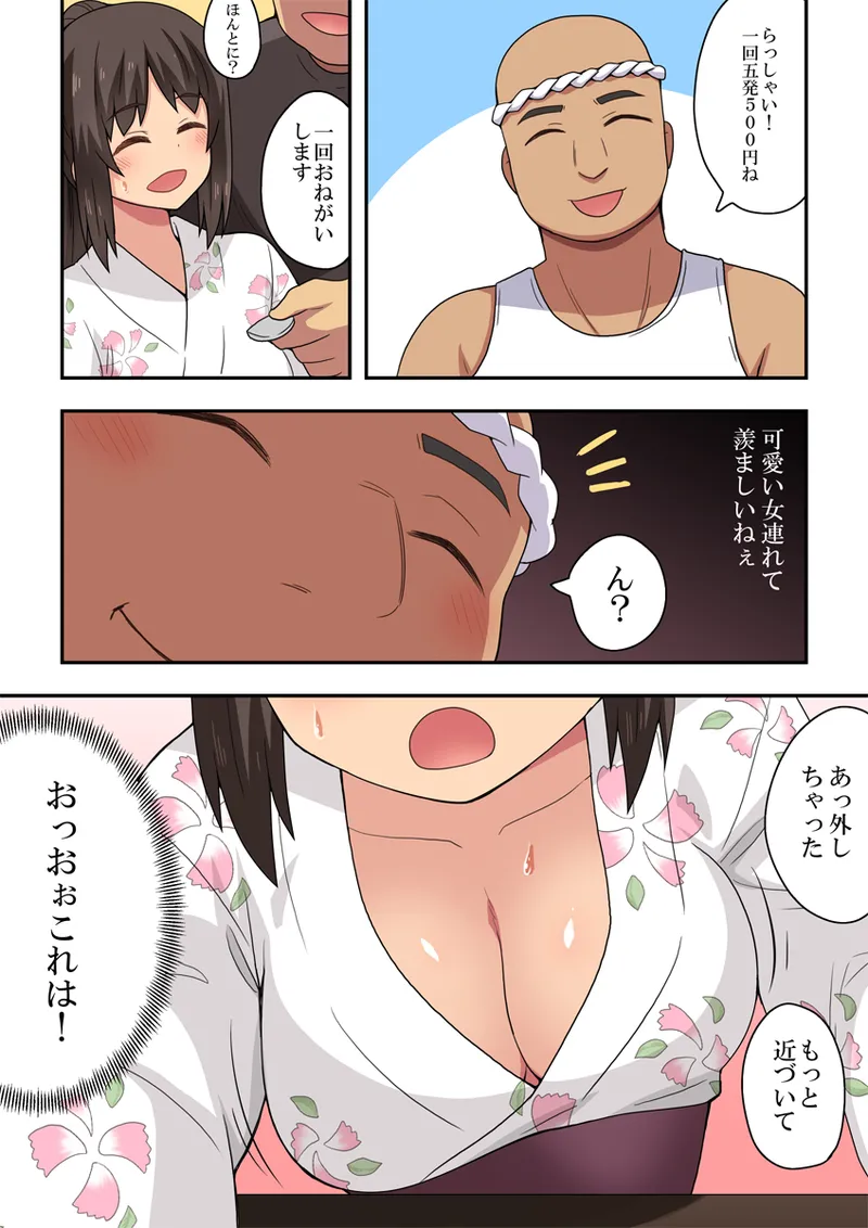 新妻七歌の露出夏祭り - page12