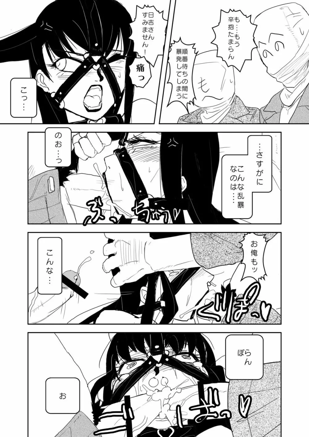 きっとかわいいオトコのコだから 畜産編 - page11