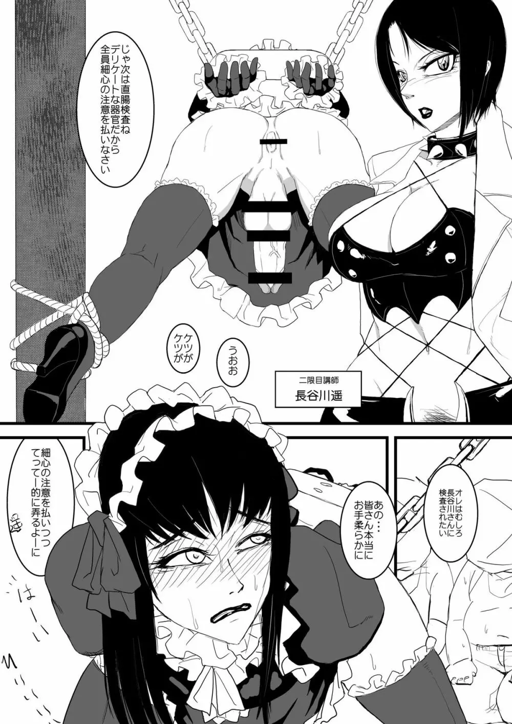 きっとかわいいオトコのコだから 畜産編 - page13