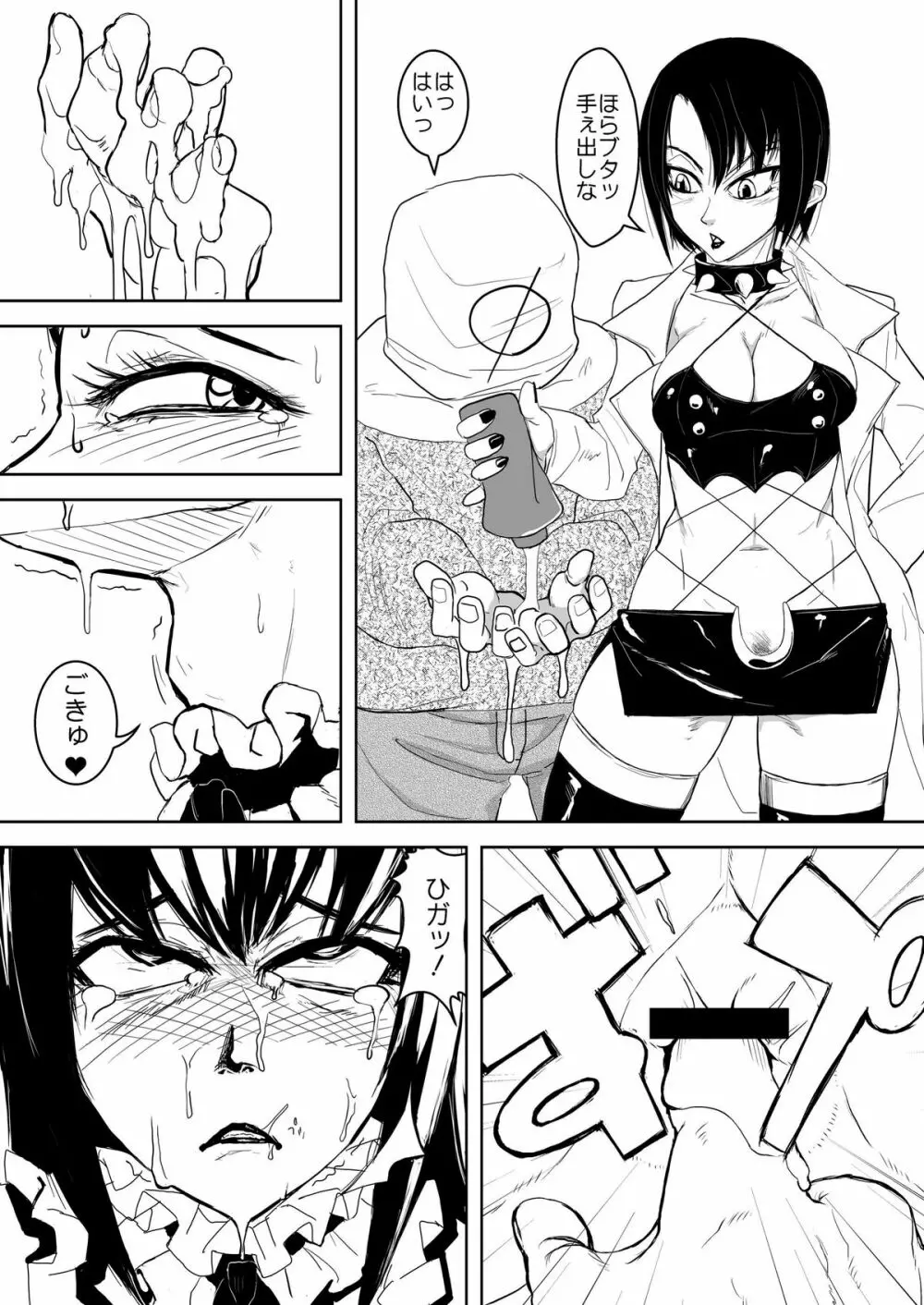 きっとかわいいオトコのコだから 畜産編 - page14